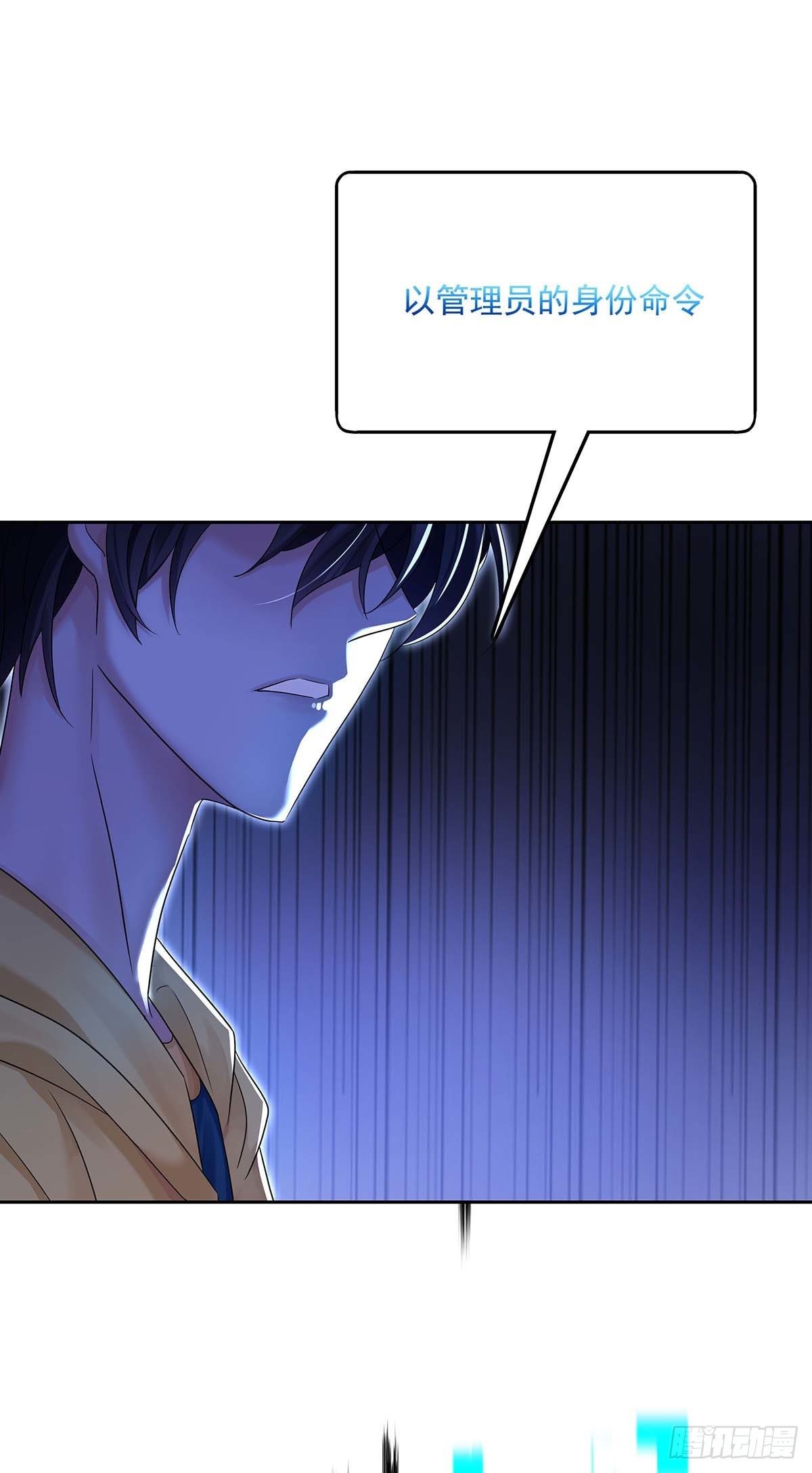 第16话 强制关机19