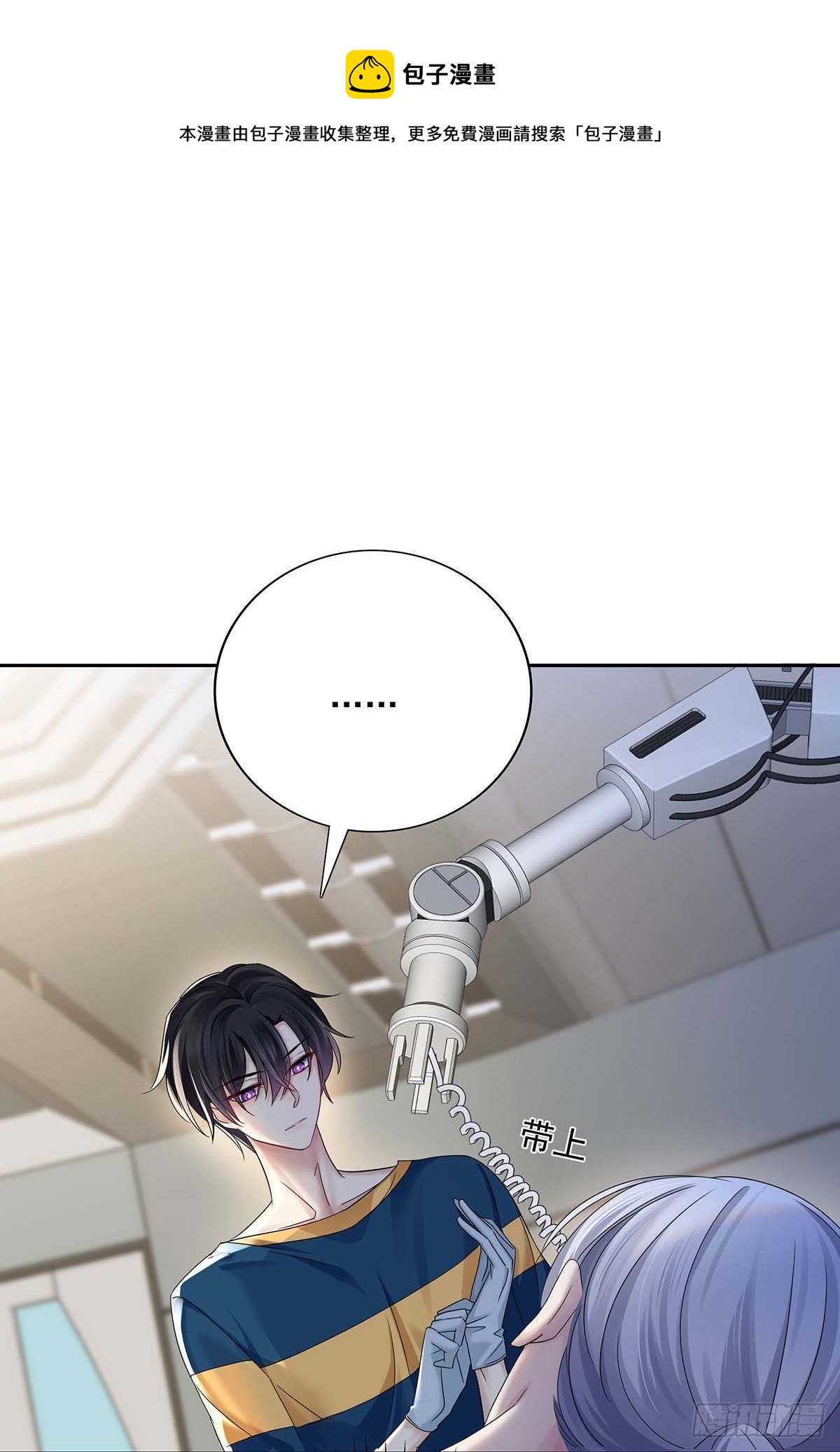 第17话 对我做了什么4