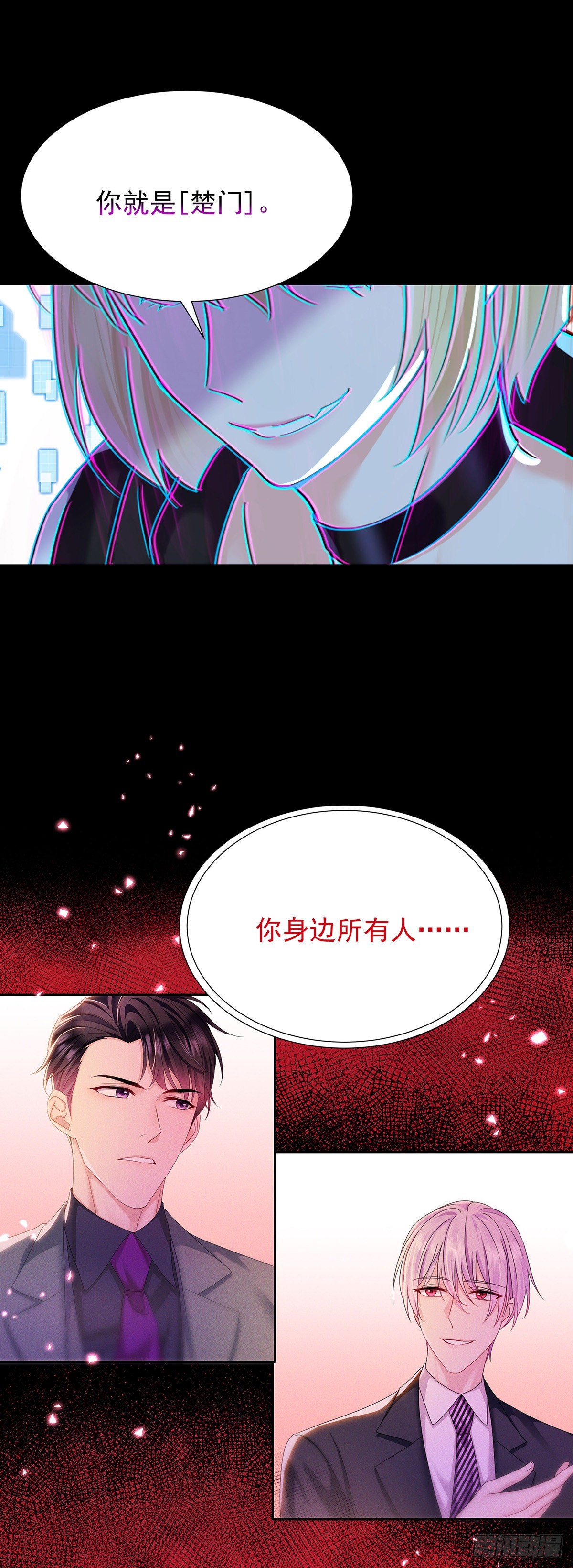 第49话 禁止怀疑人设0