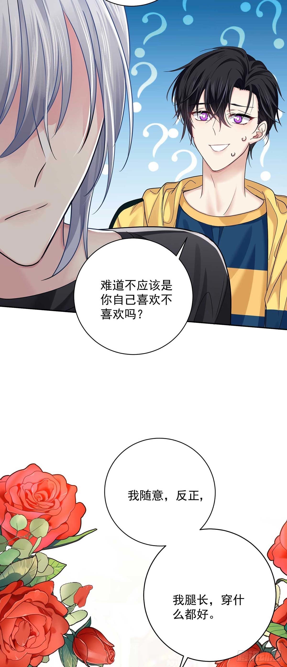 第14话 你看的是谁？26