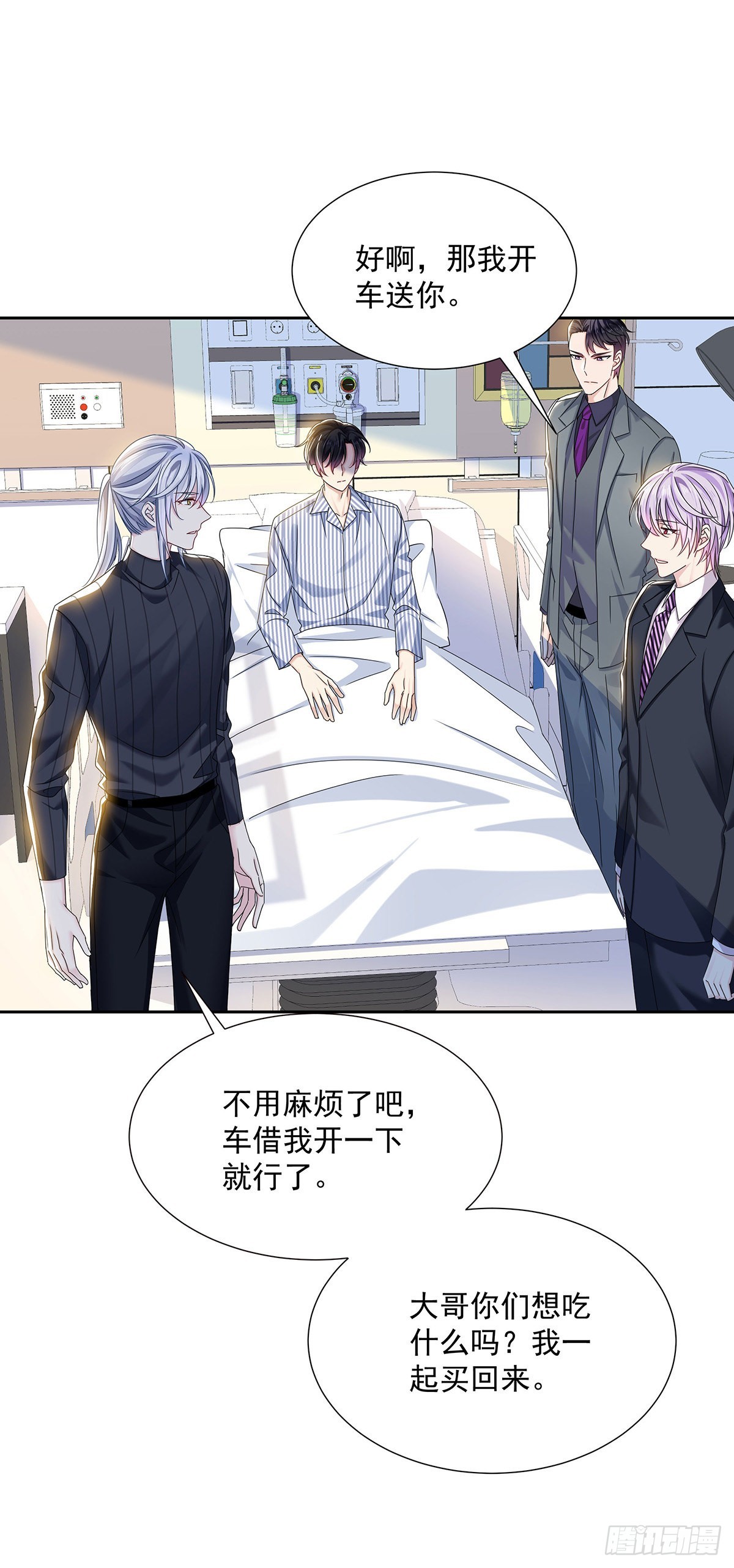 第45话 界限8