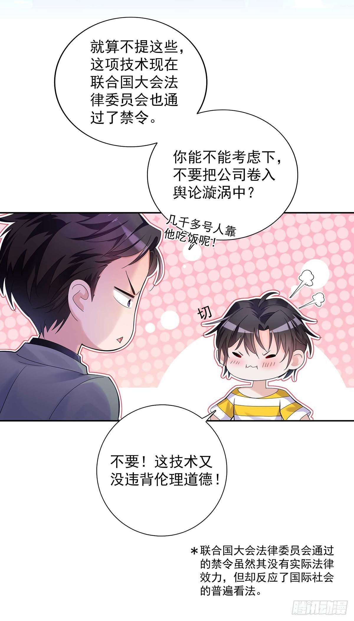 第2话 给我玩三十天13