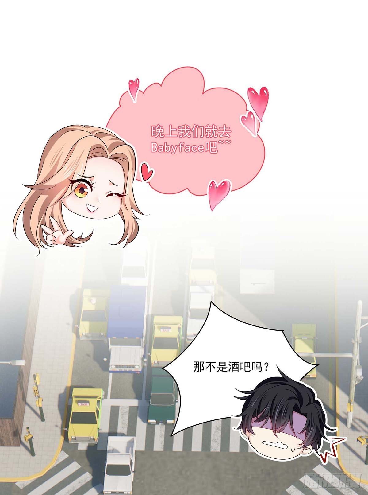第11话 想对你做坏事12