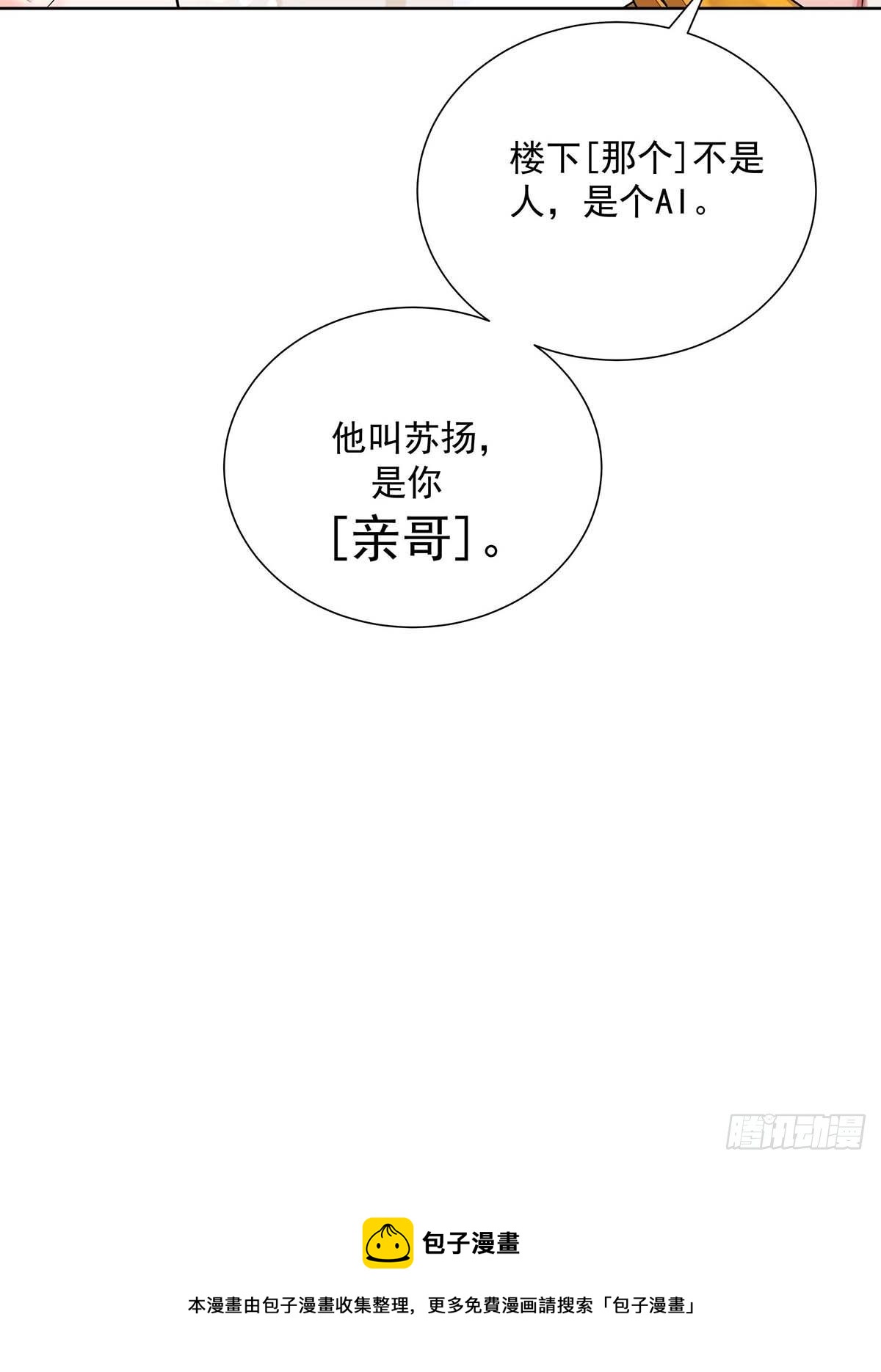 第5话 说好的不穿帮呢35