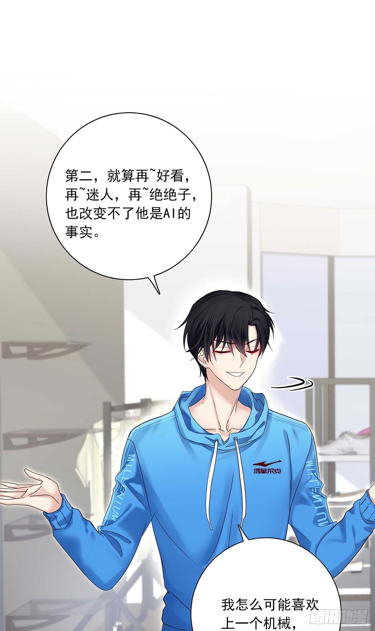 第8话 这就是爱情17