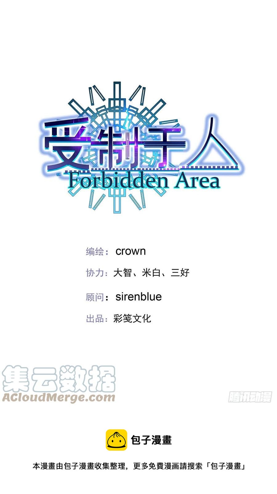 第35话 你也会损坏？4