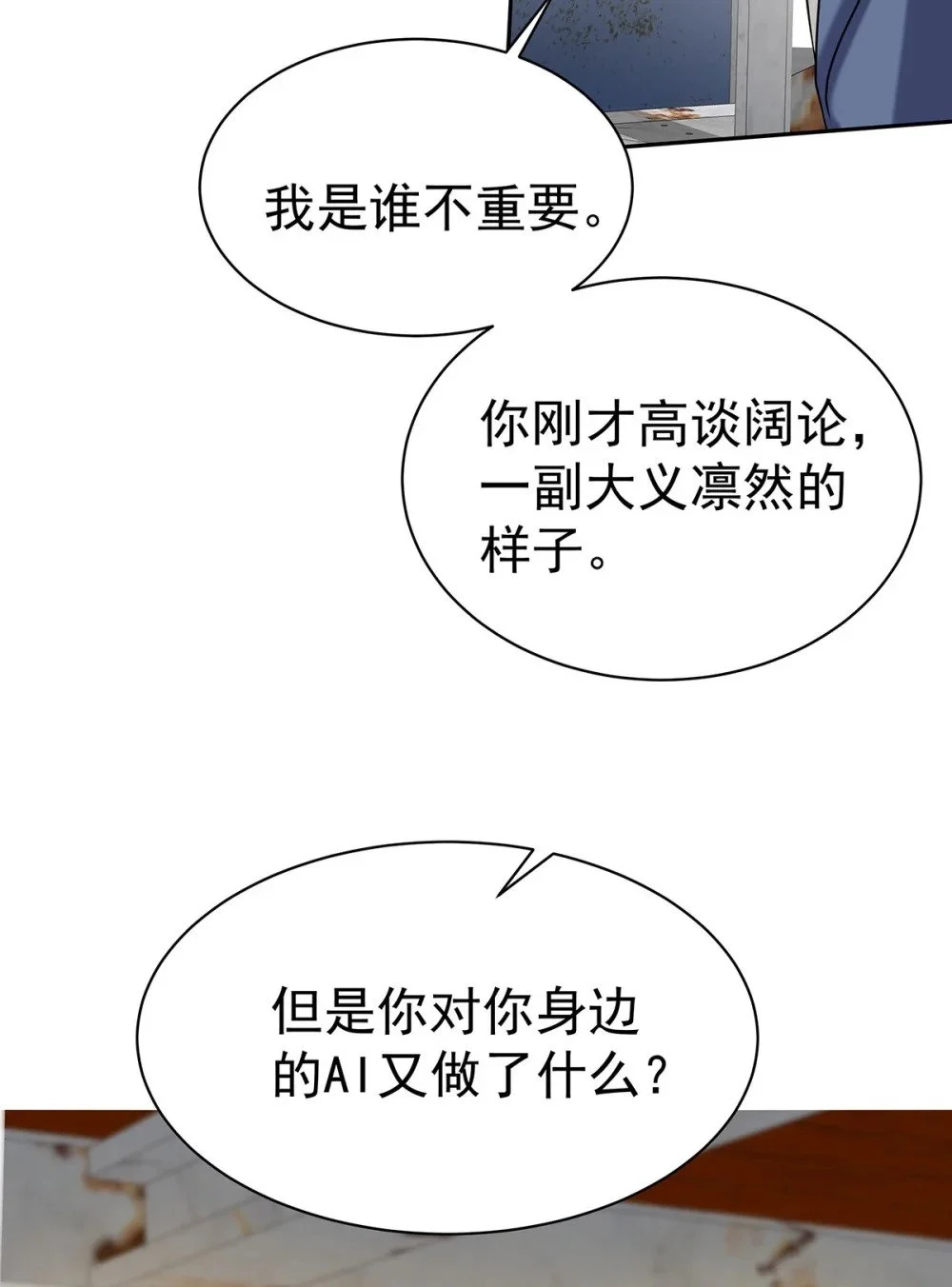 第69话 我们还会再见的7