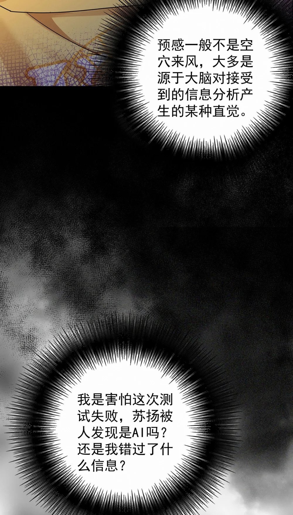 第65话 不祥的预感42