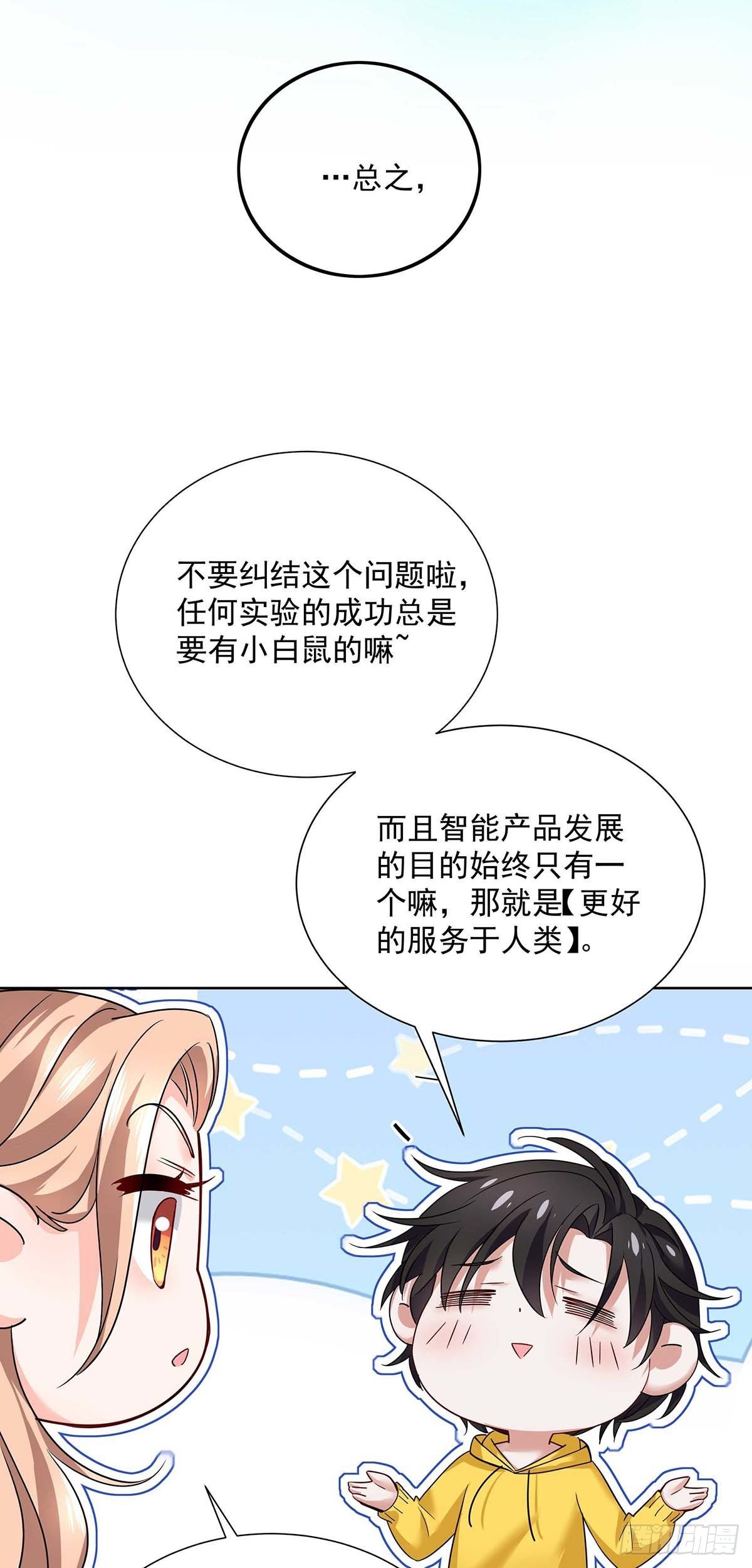 第7话 情侣装12