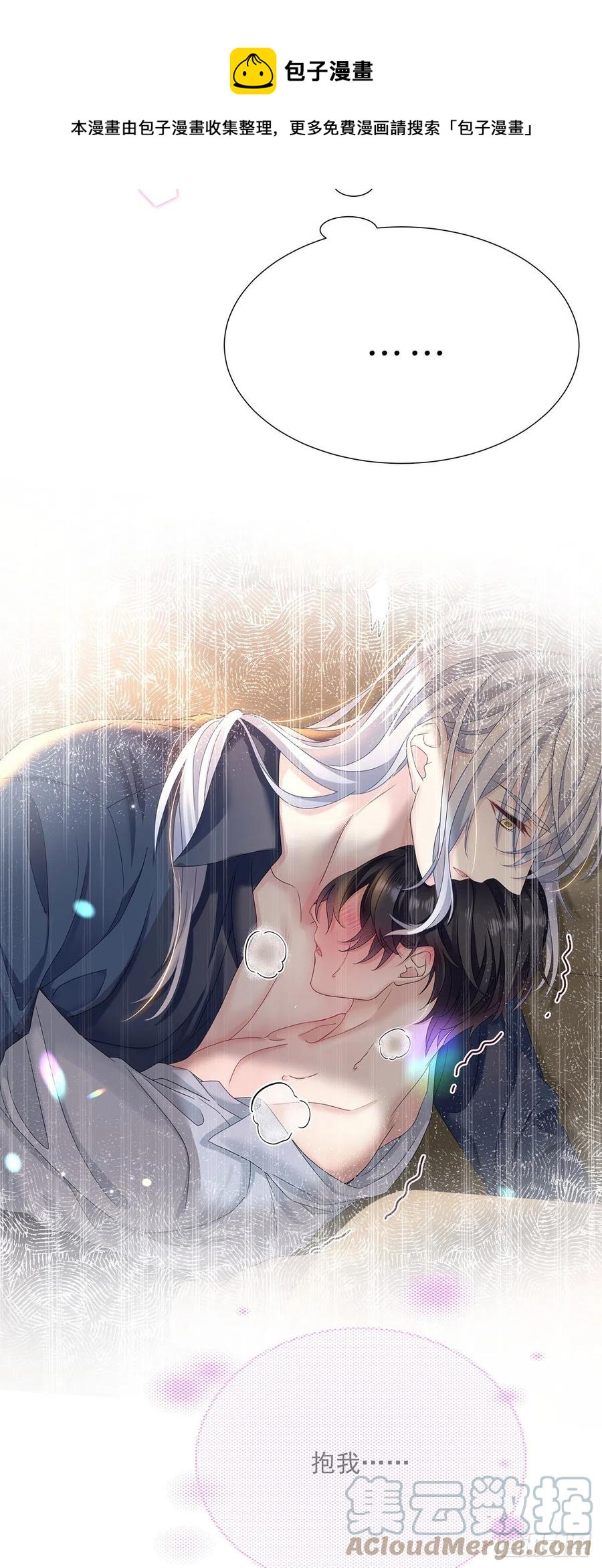第35话 你也会损坏？32