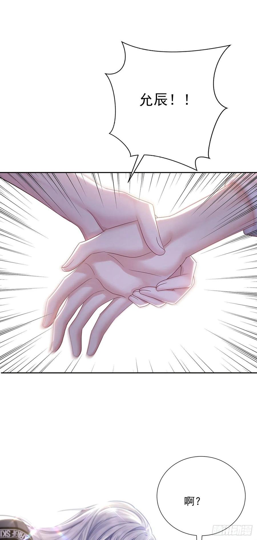 第35话 你也会损坏？21