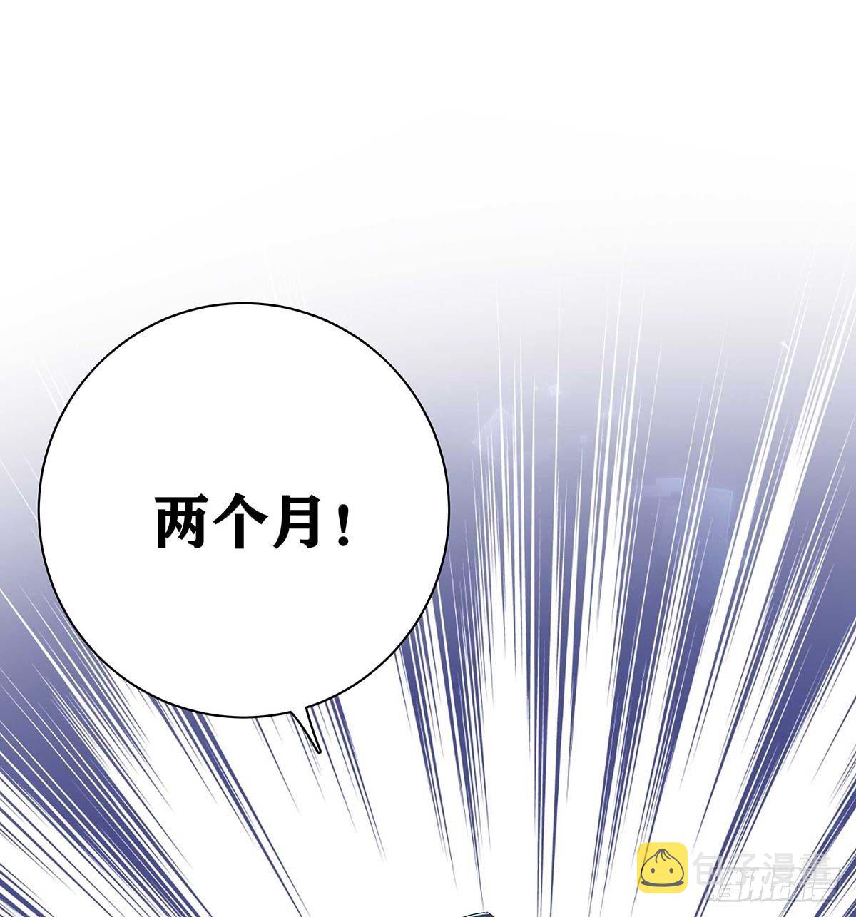 第2话 给我玩三十天16