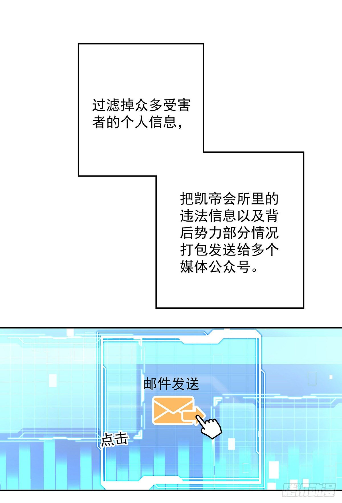 第38话 梦11