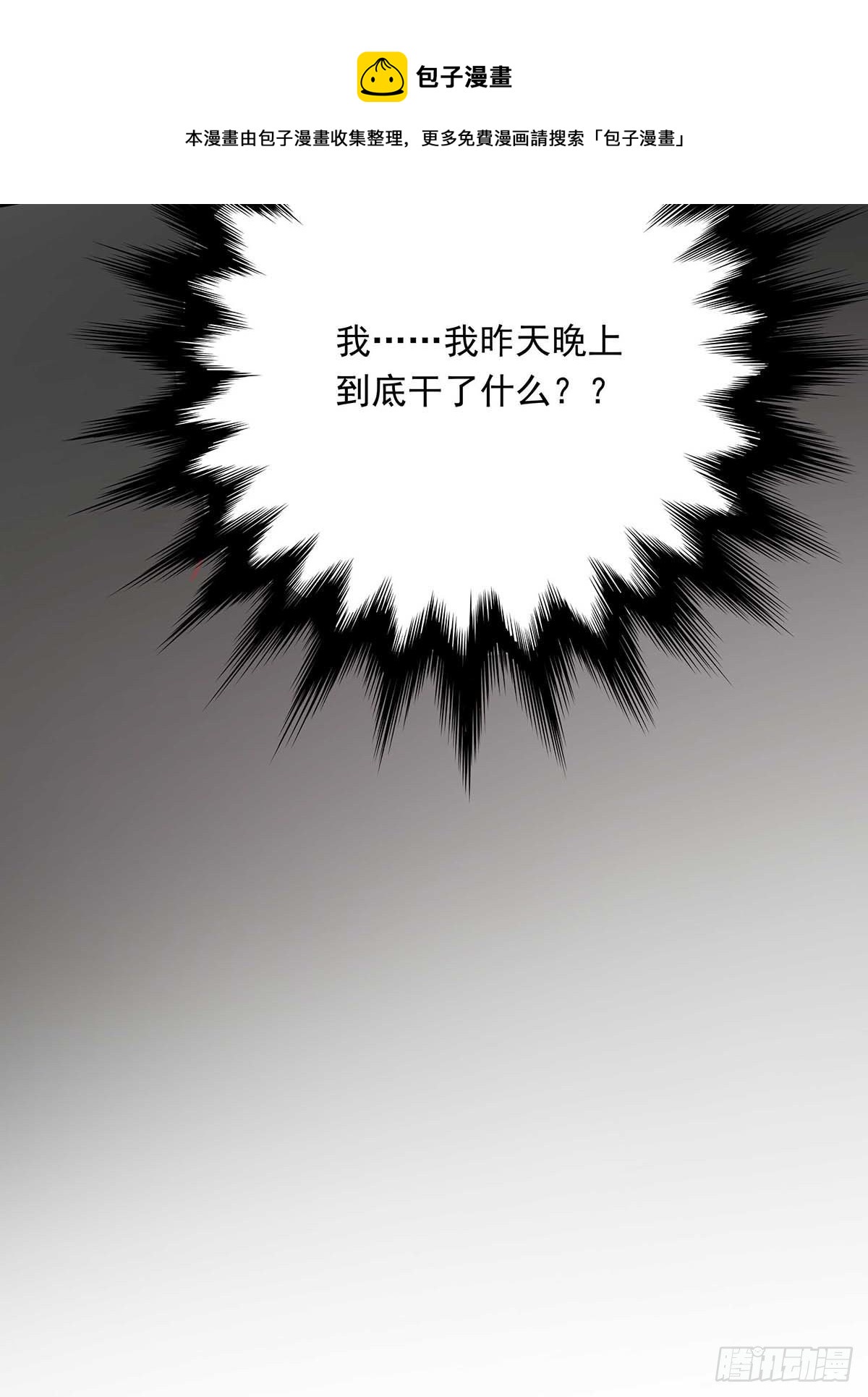 第12话 初吻给了AI11