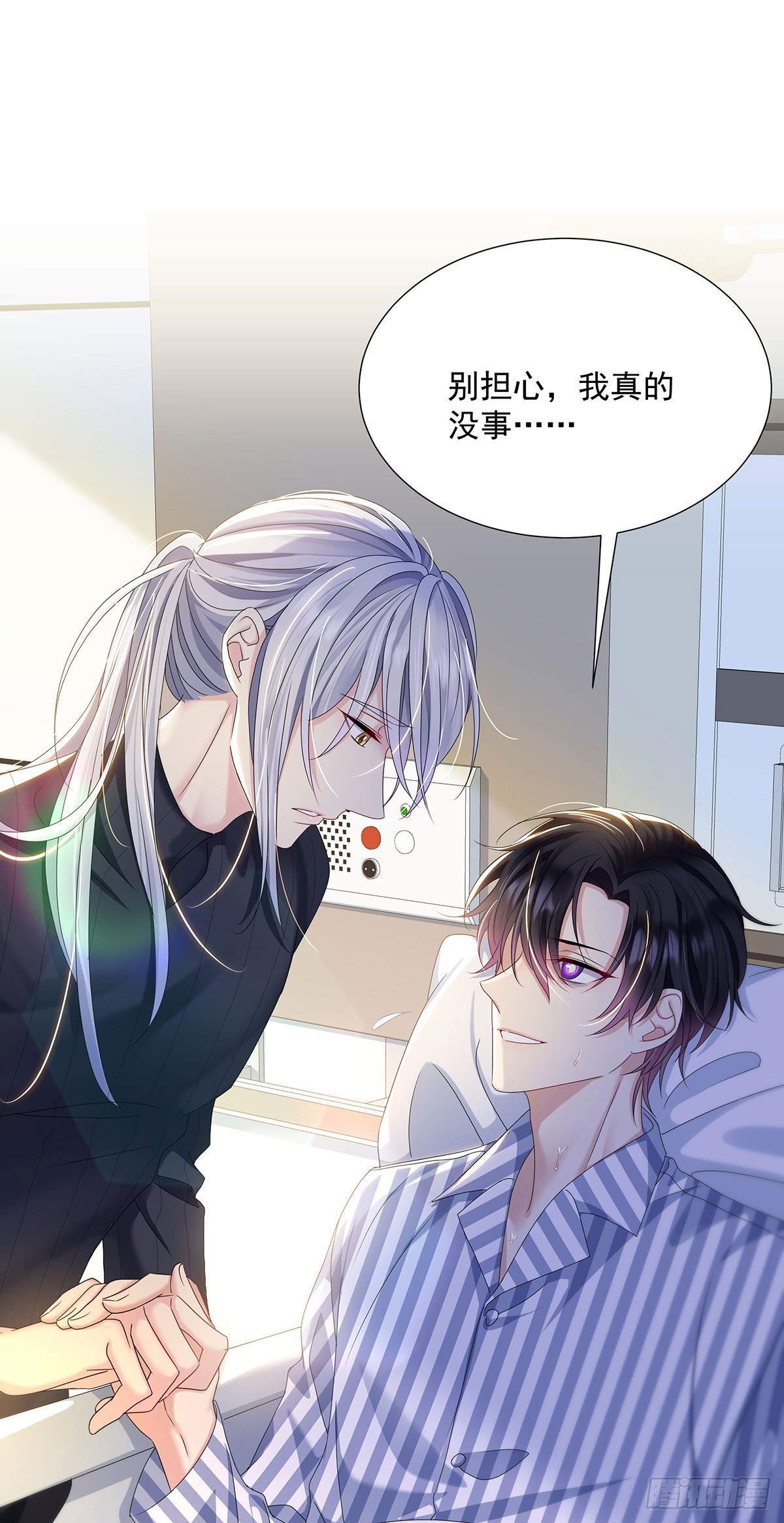 第44话 弟弟为了AI凶我25