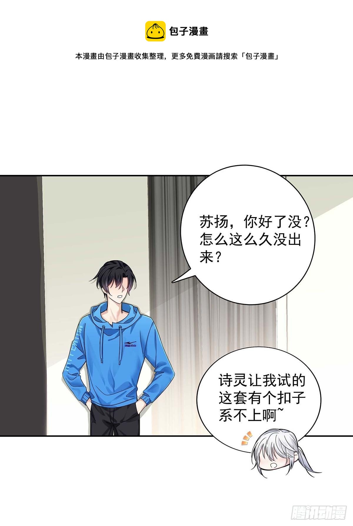 第9话 和人类手感一样0