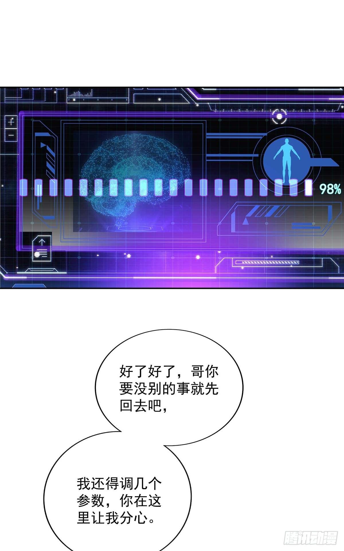 第2话 给我玩三十天32