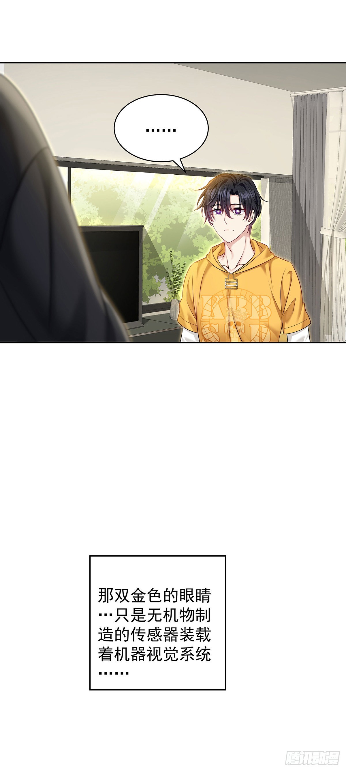 第61话 我讨厌他16