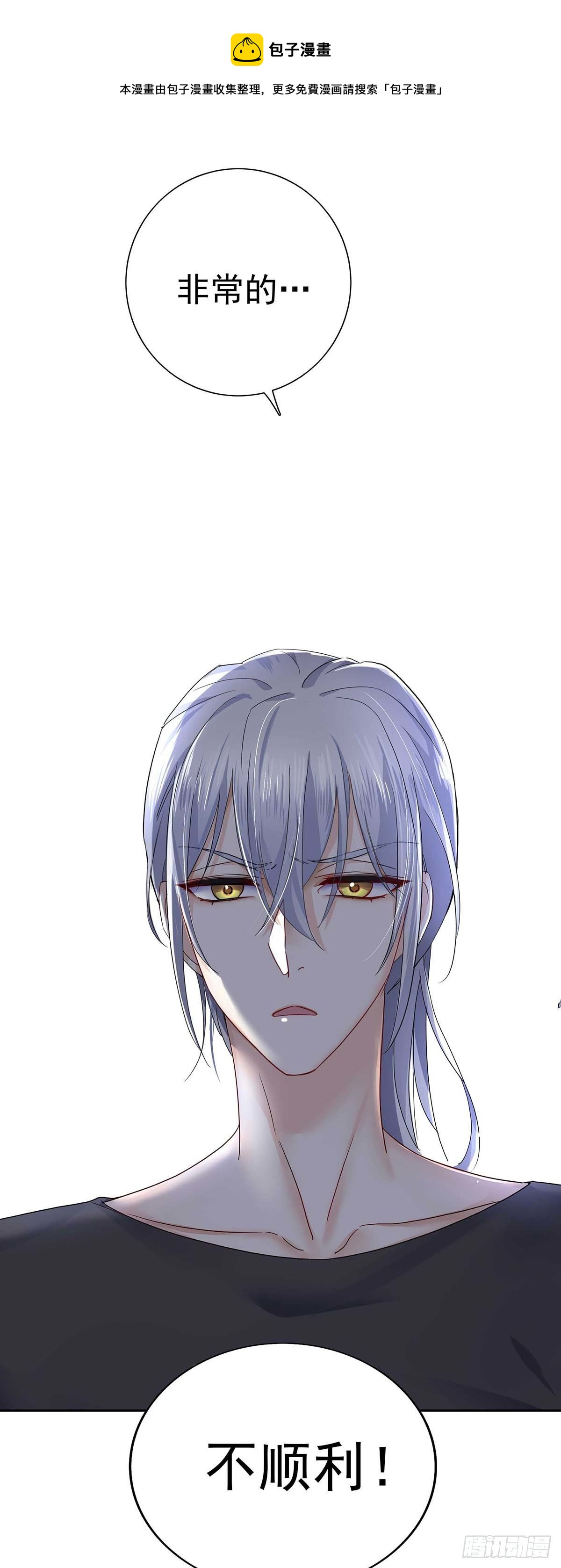 第4话 你是处男吗？7