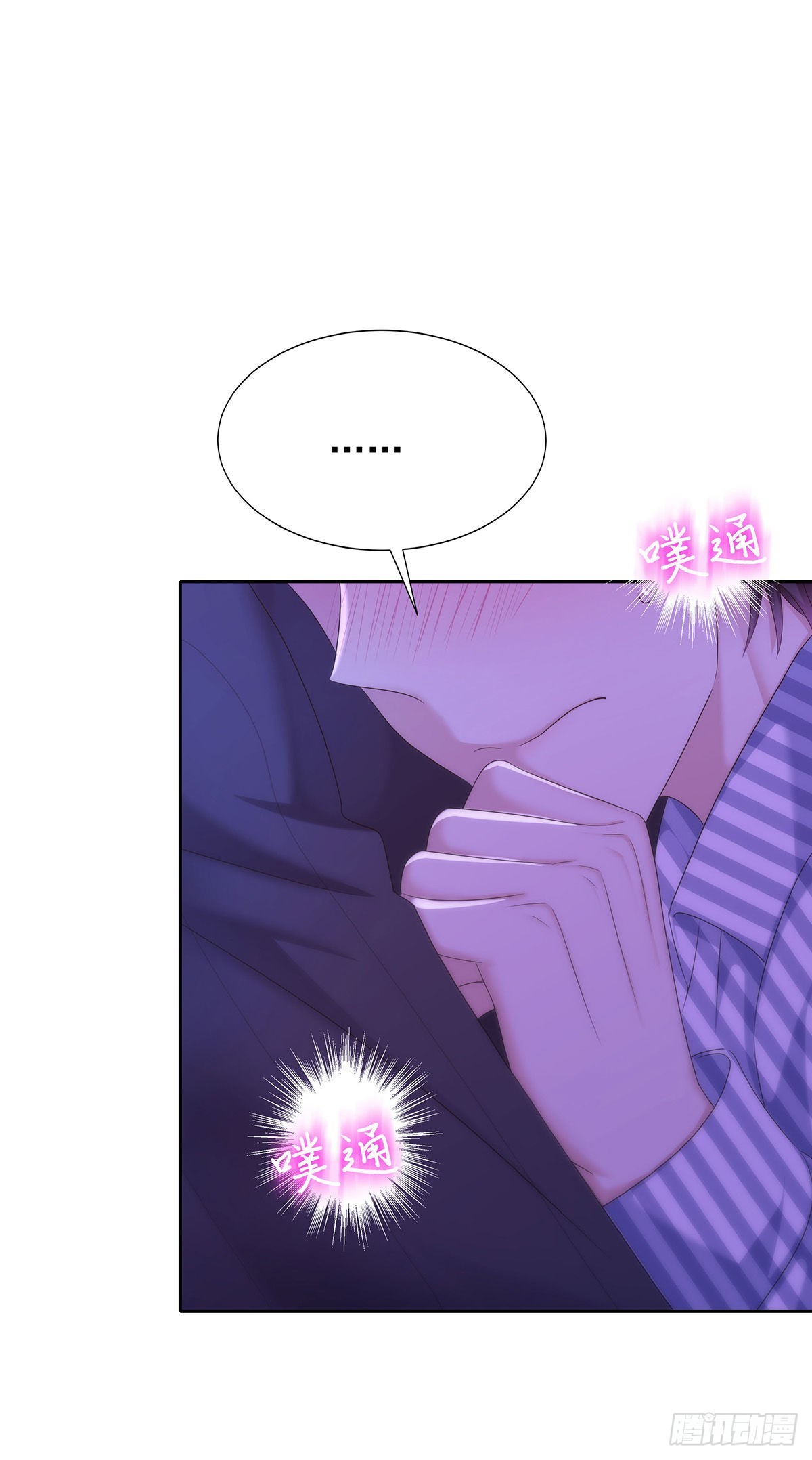 第53话 你讨厌我抱着你？5
