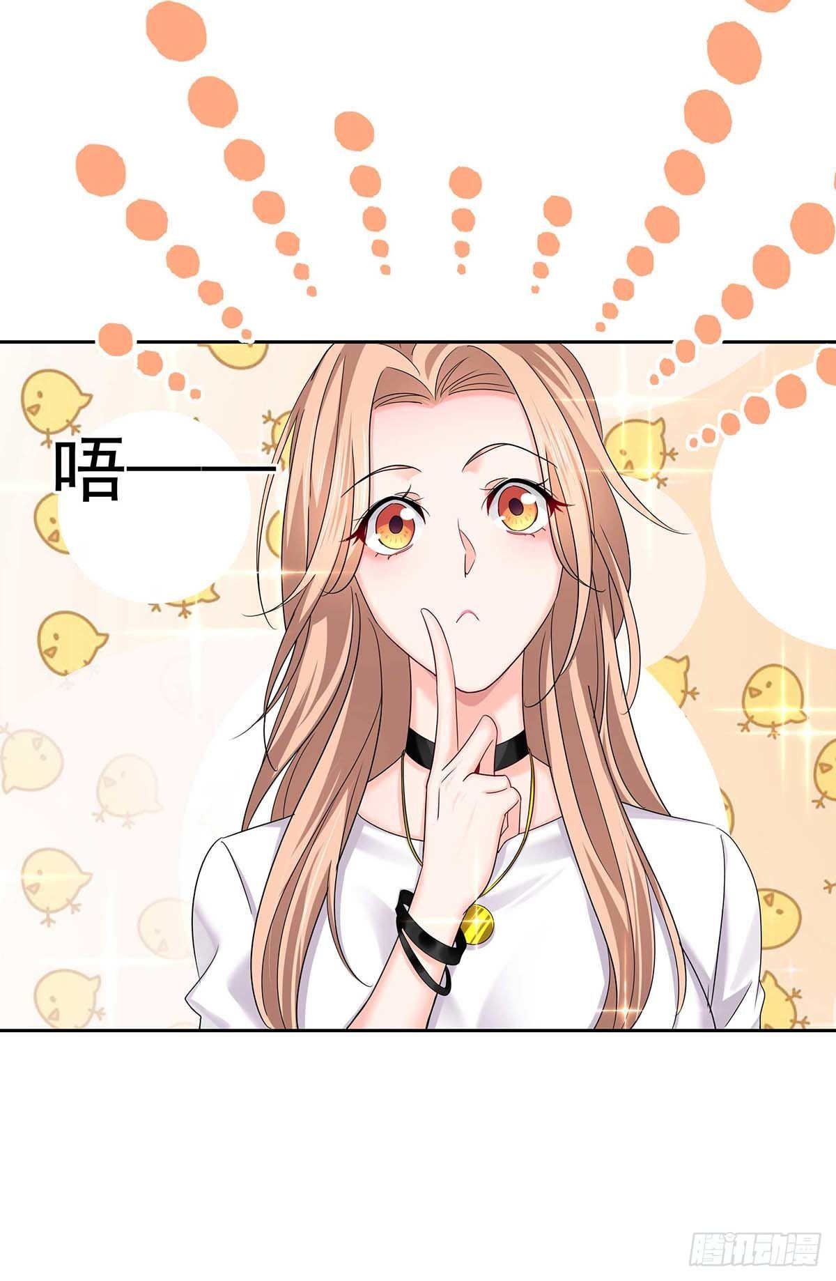 第11话 想对你做坏事11