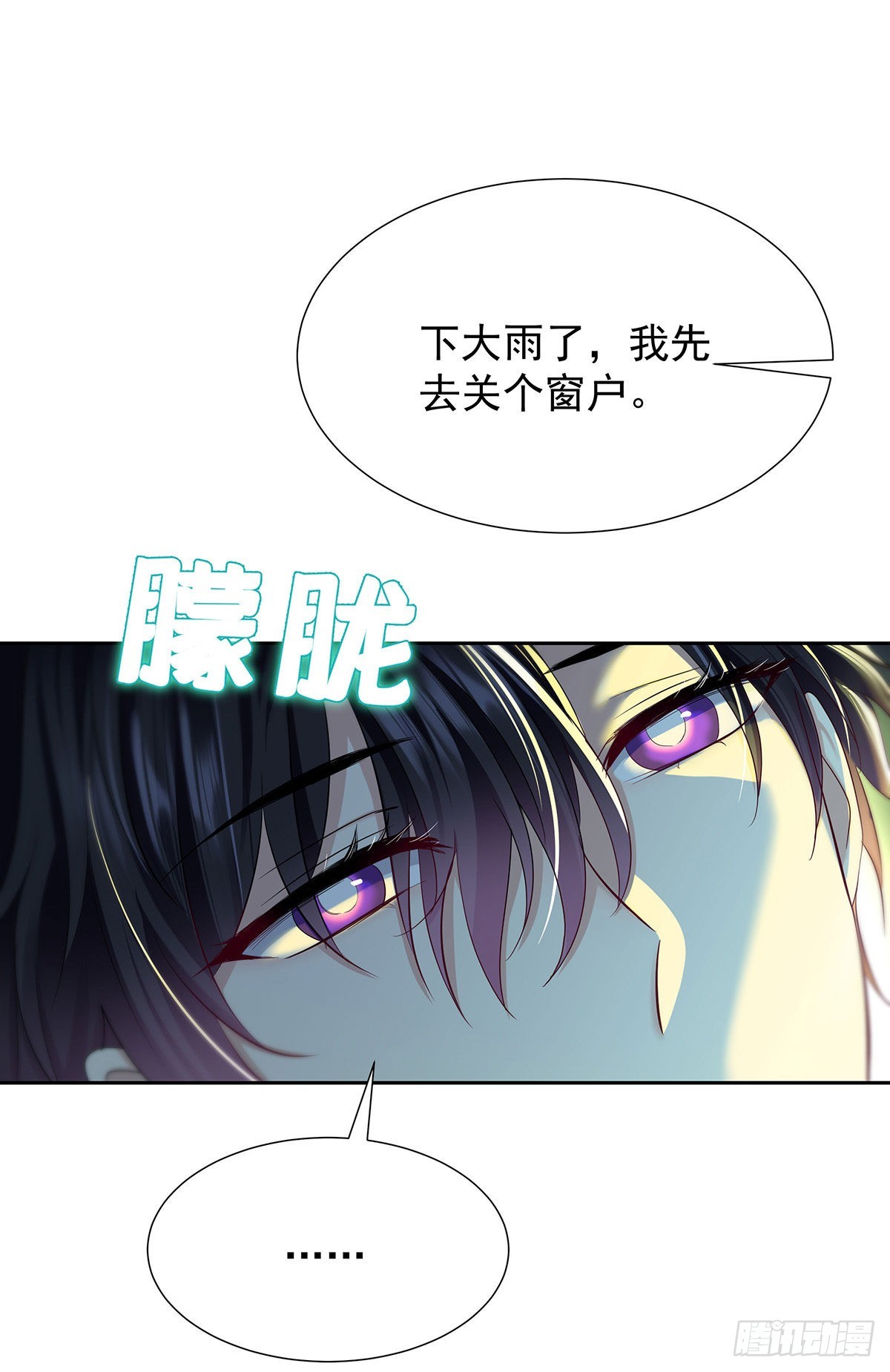 第50话 怎么补偿我22