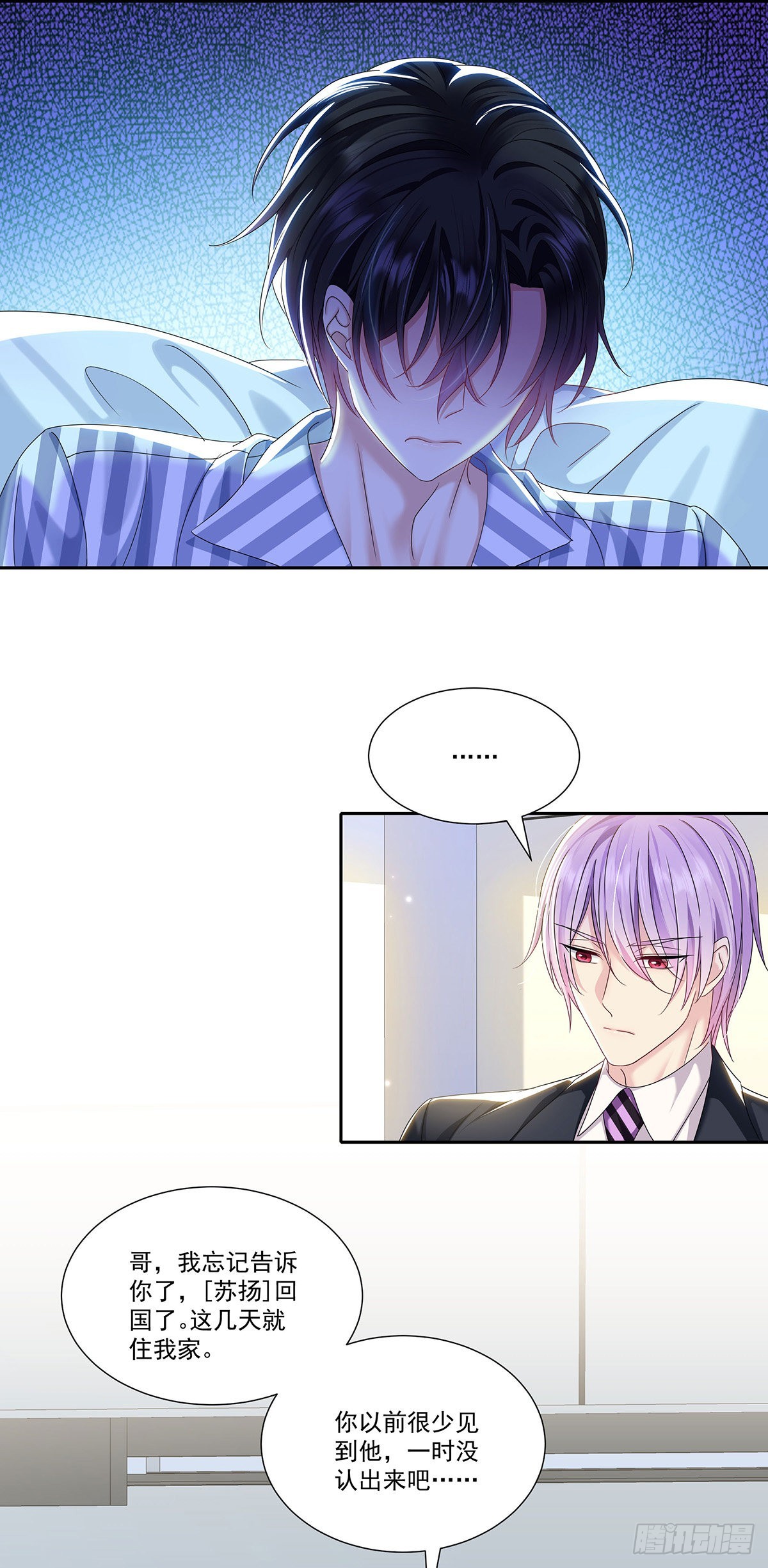 第44话 弟弟为了AI凶我32