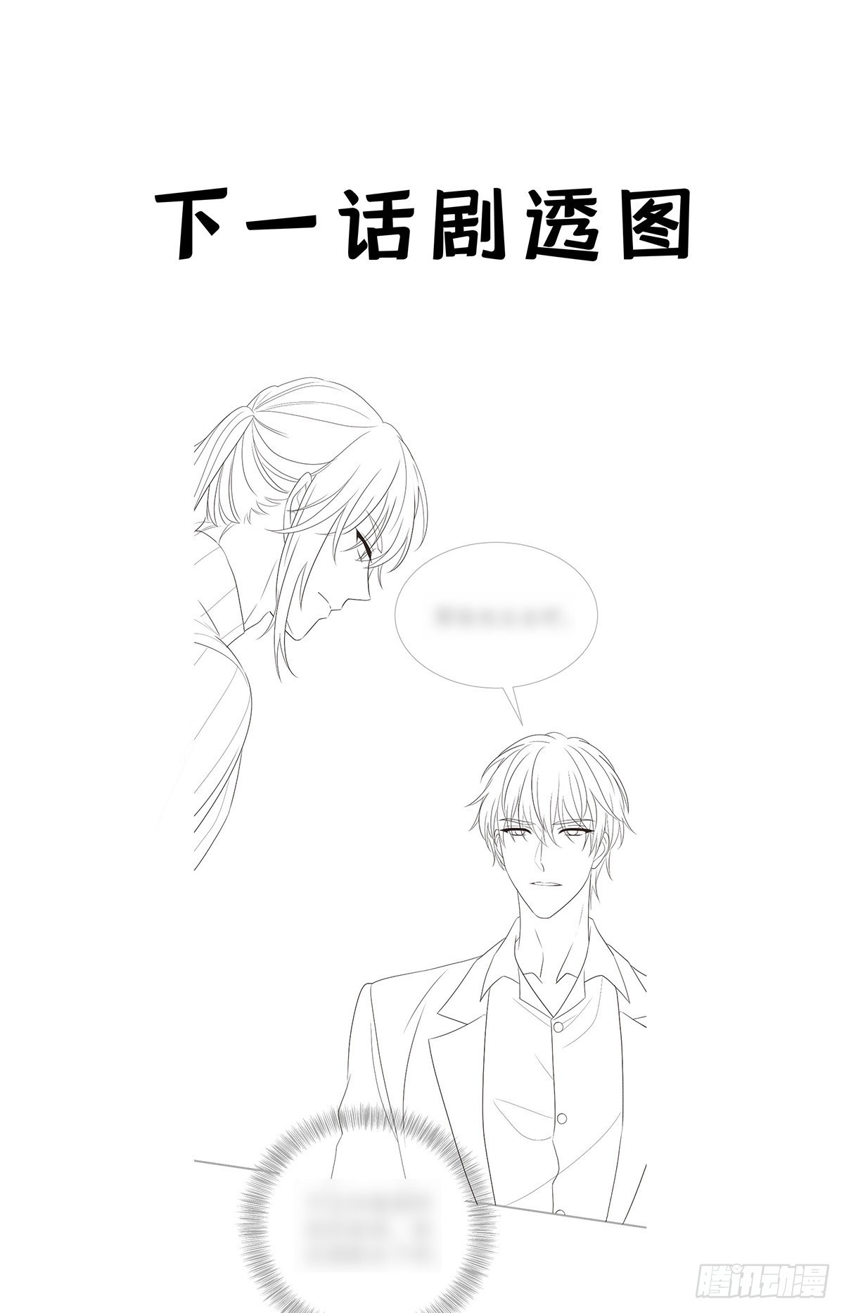 第55话 再度见面39