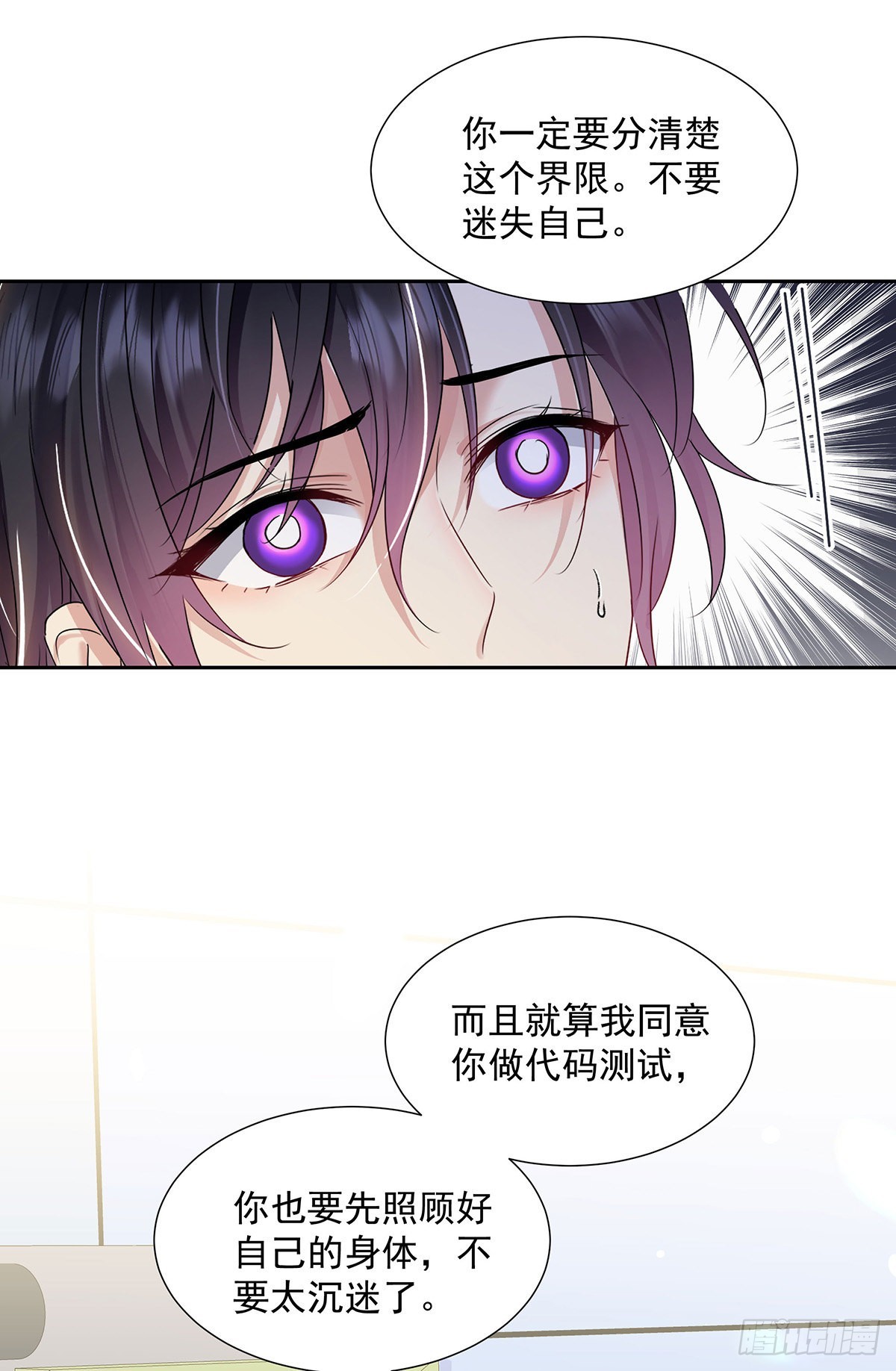 第45话 界限15
