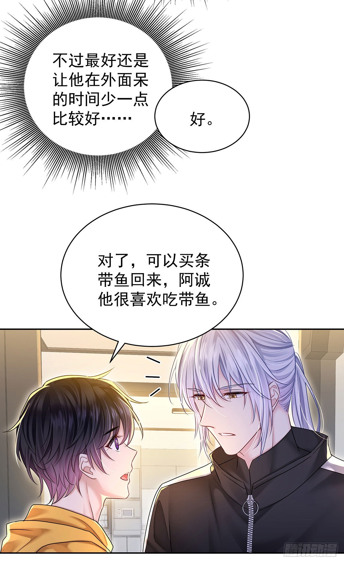第61话 我讨厌他28