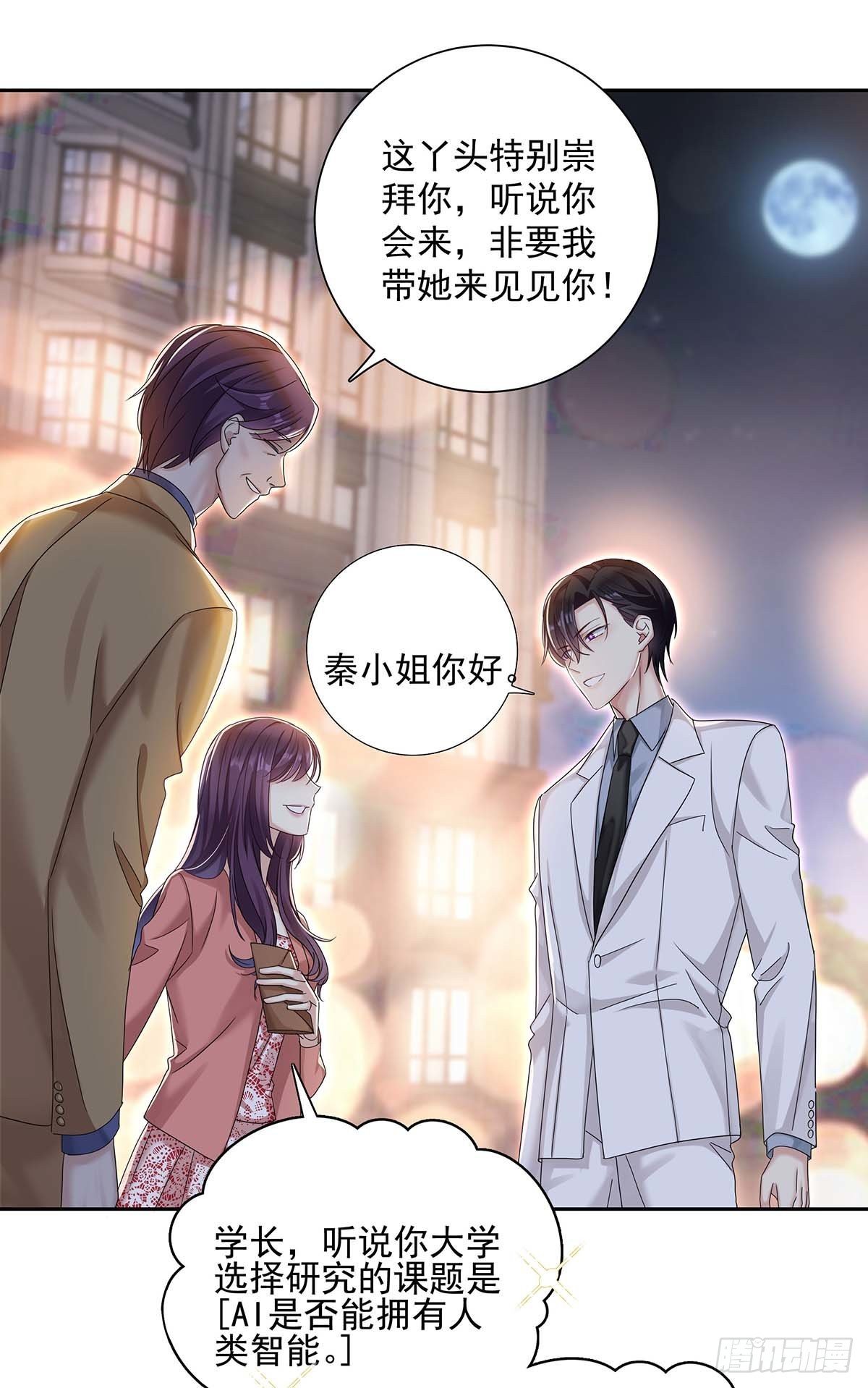 第19话 给他带上狗链19