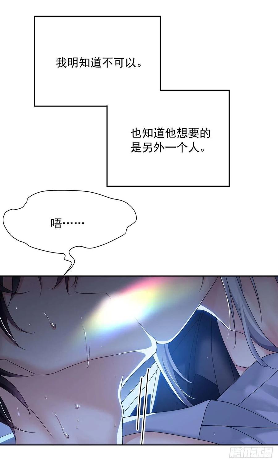 第29话 不想推开他9