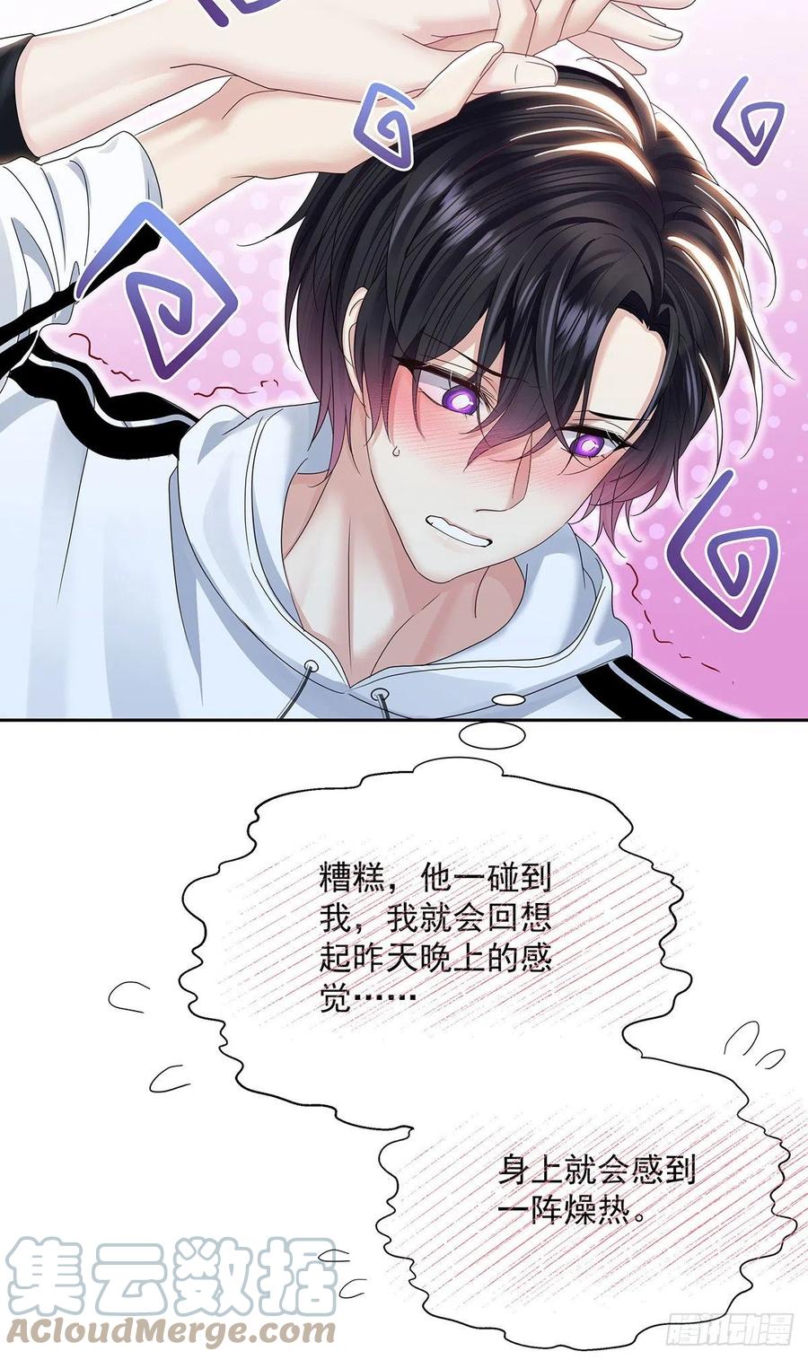 第36话 你是我的亲人30