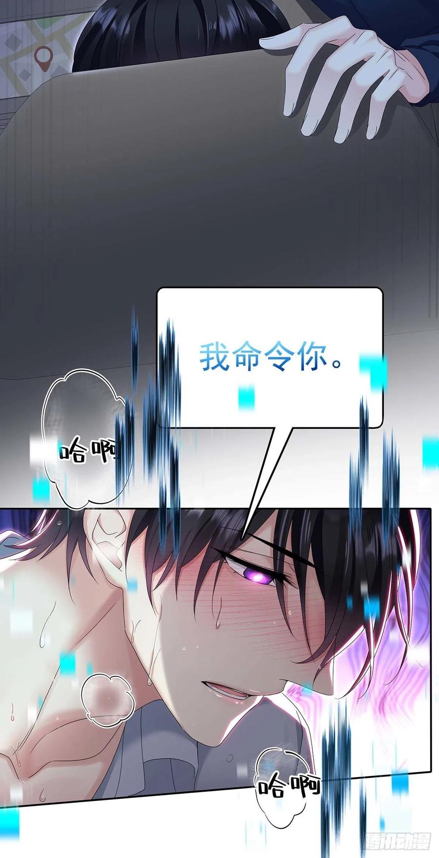 第26话 我命令你15