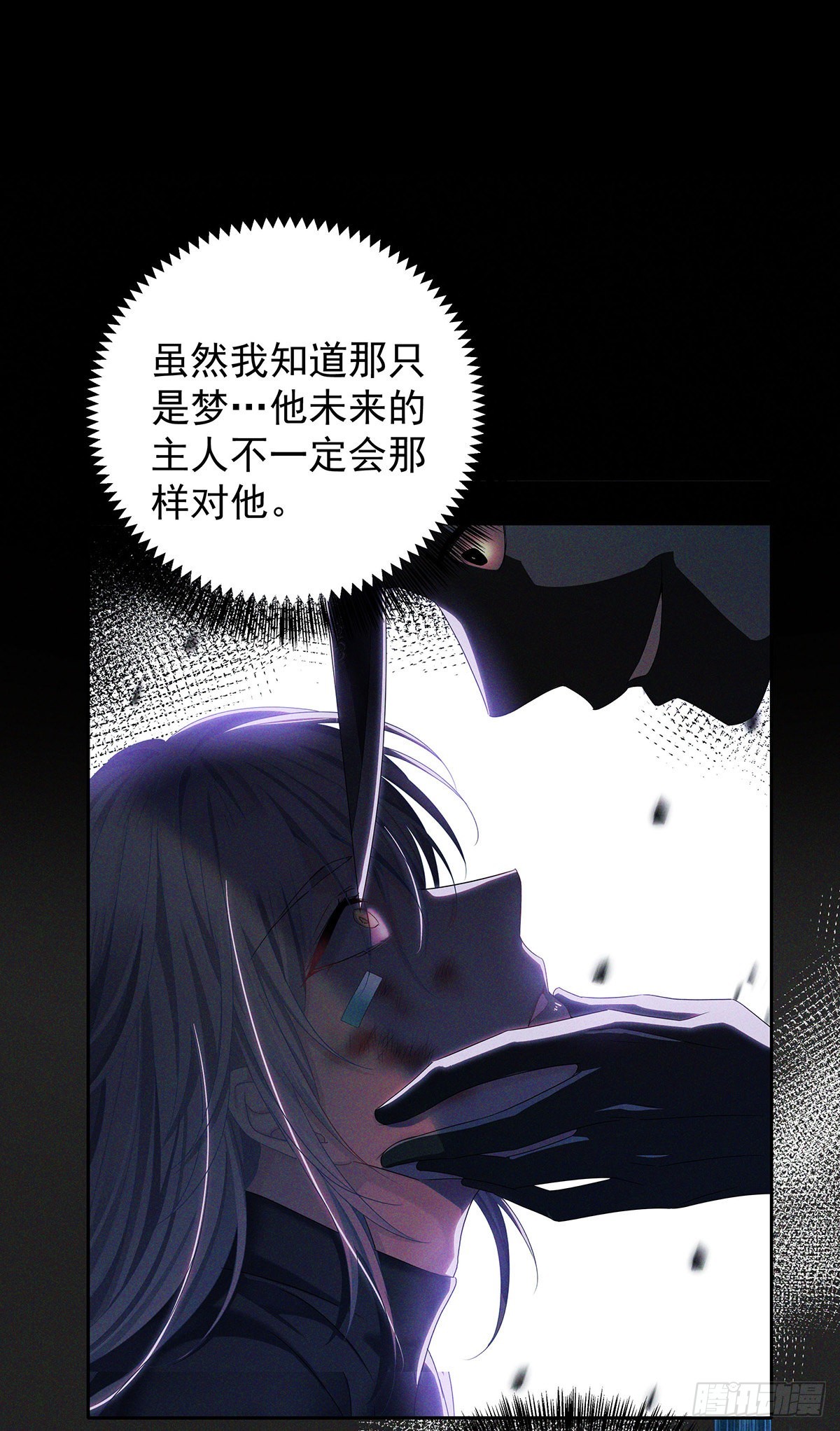 第53话 你讨厌我抱着你？33