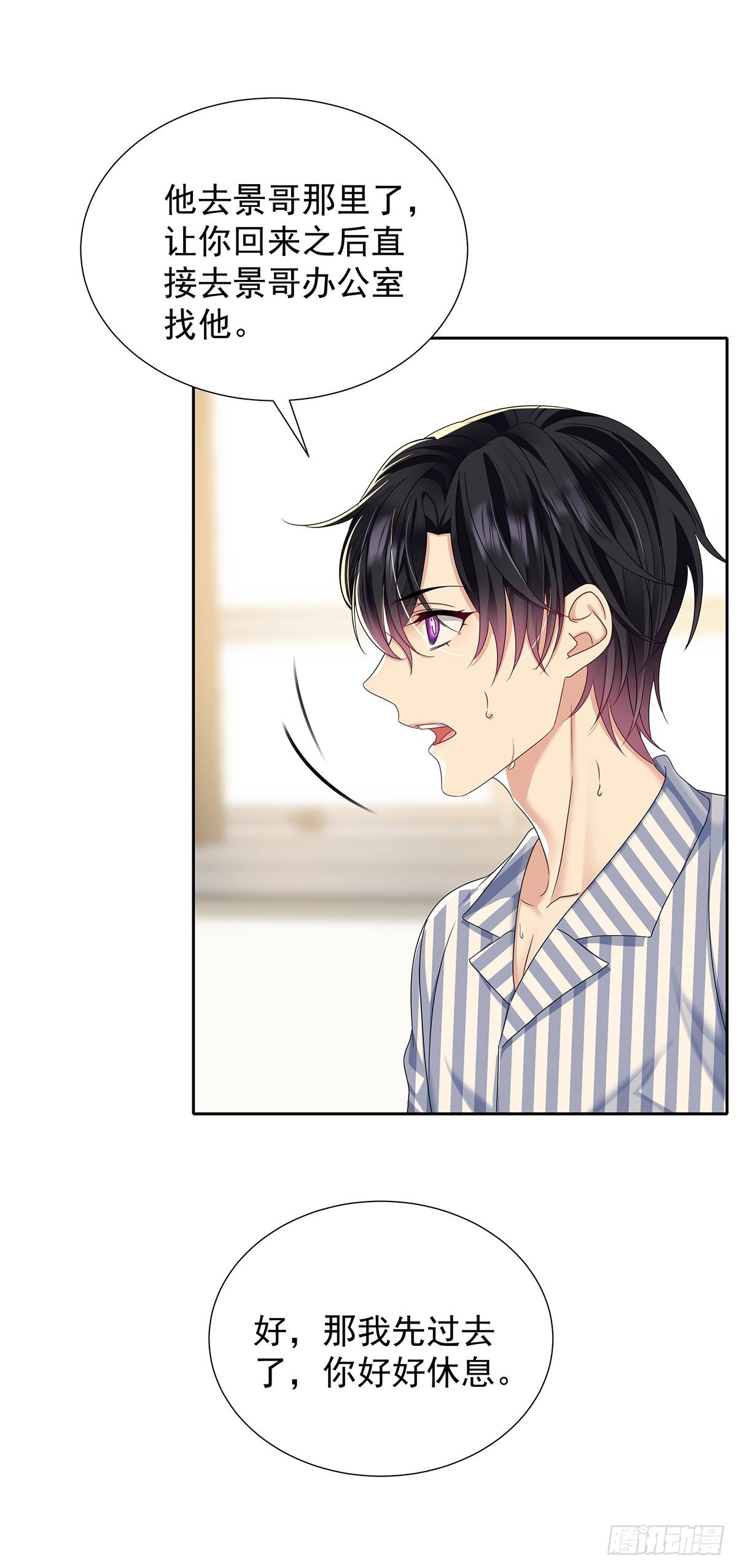 第47话 撒娇25