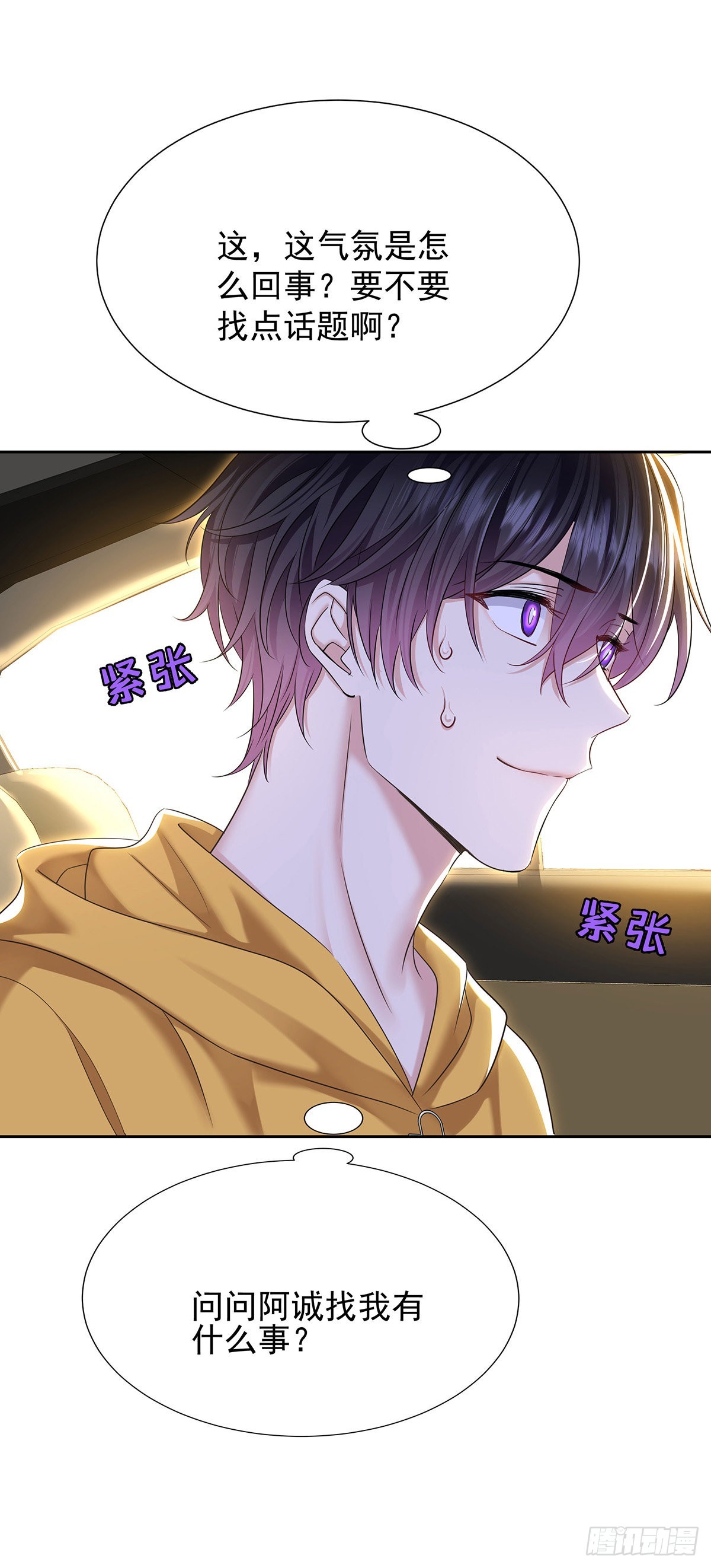 第56话 怀疑28