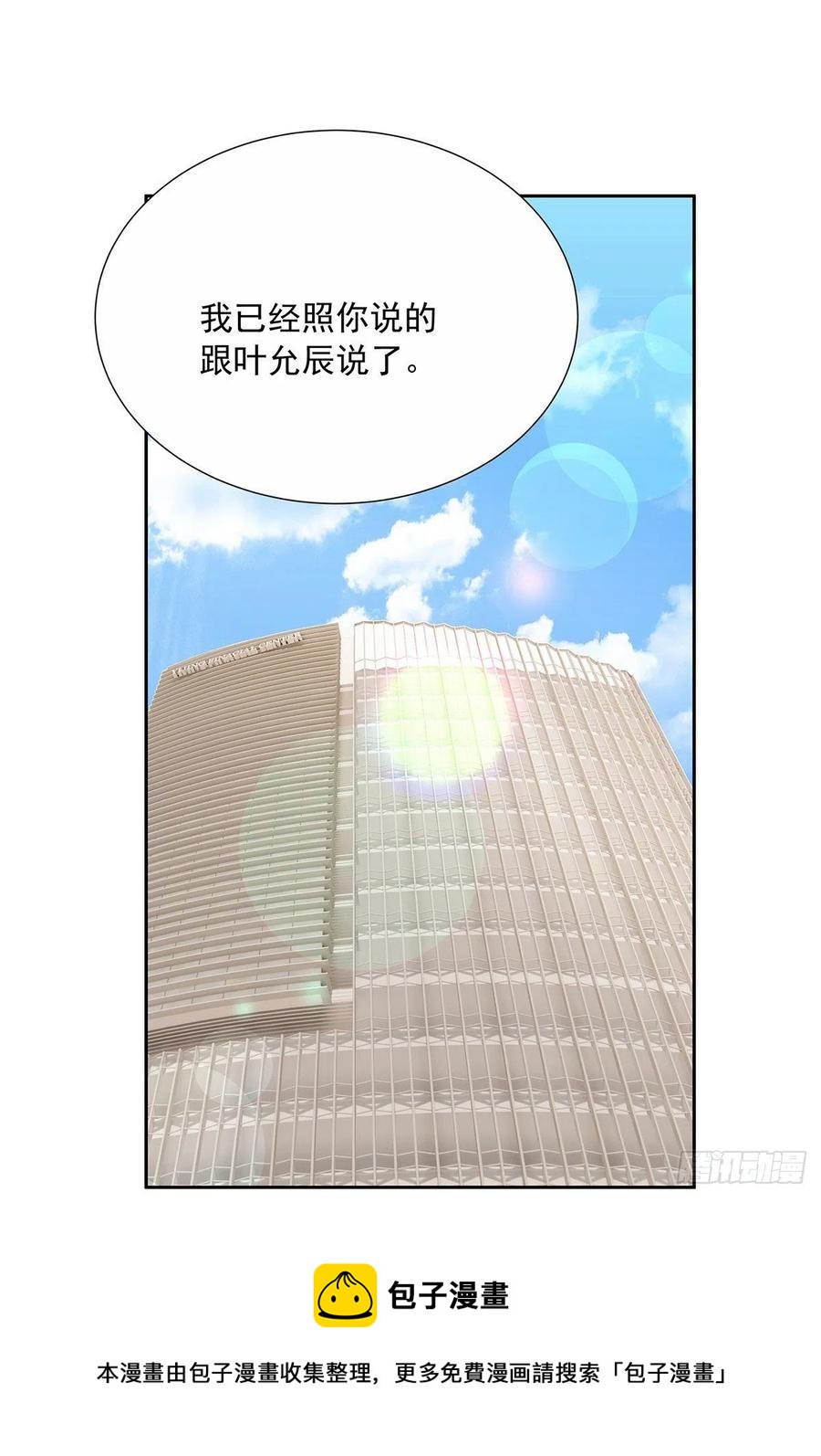 第32话 求婚32