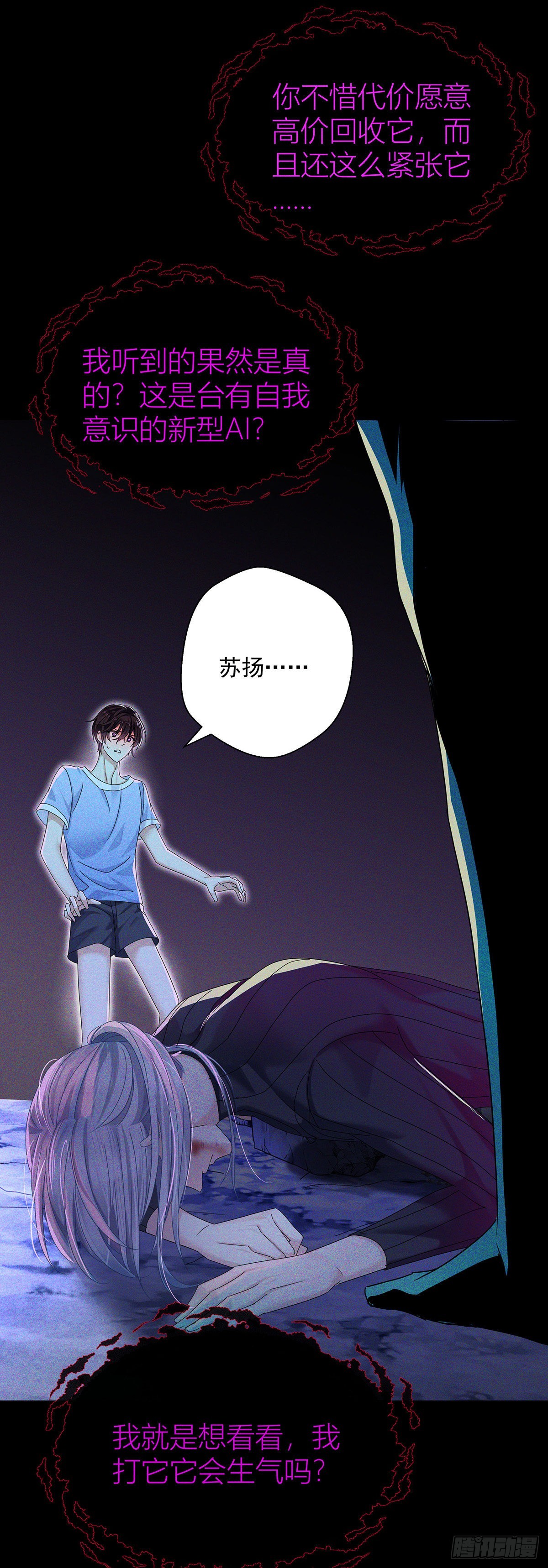 第41话 梦（4）14
