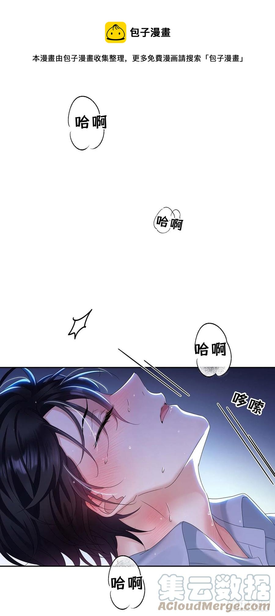 第28话 陪在你身边的人40