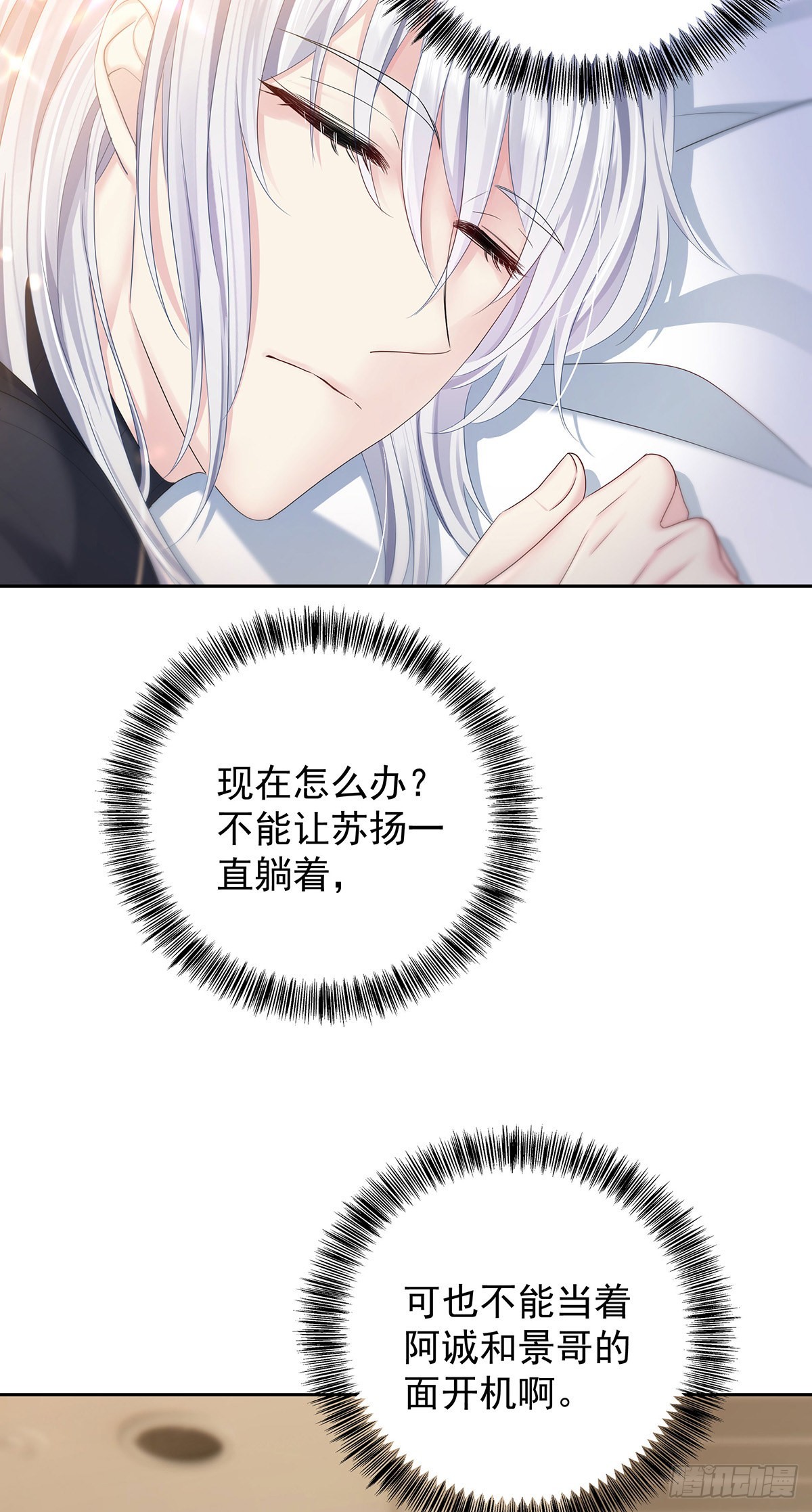 第54话 开机是个问题29