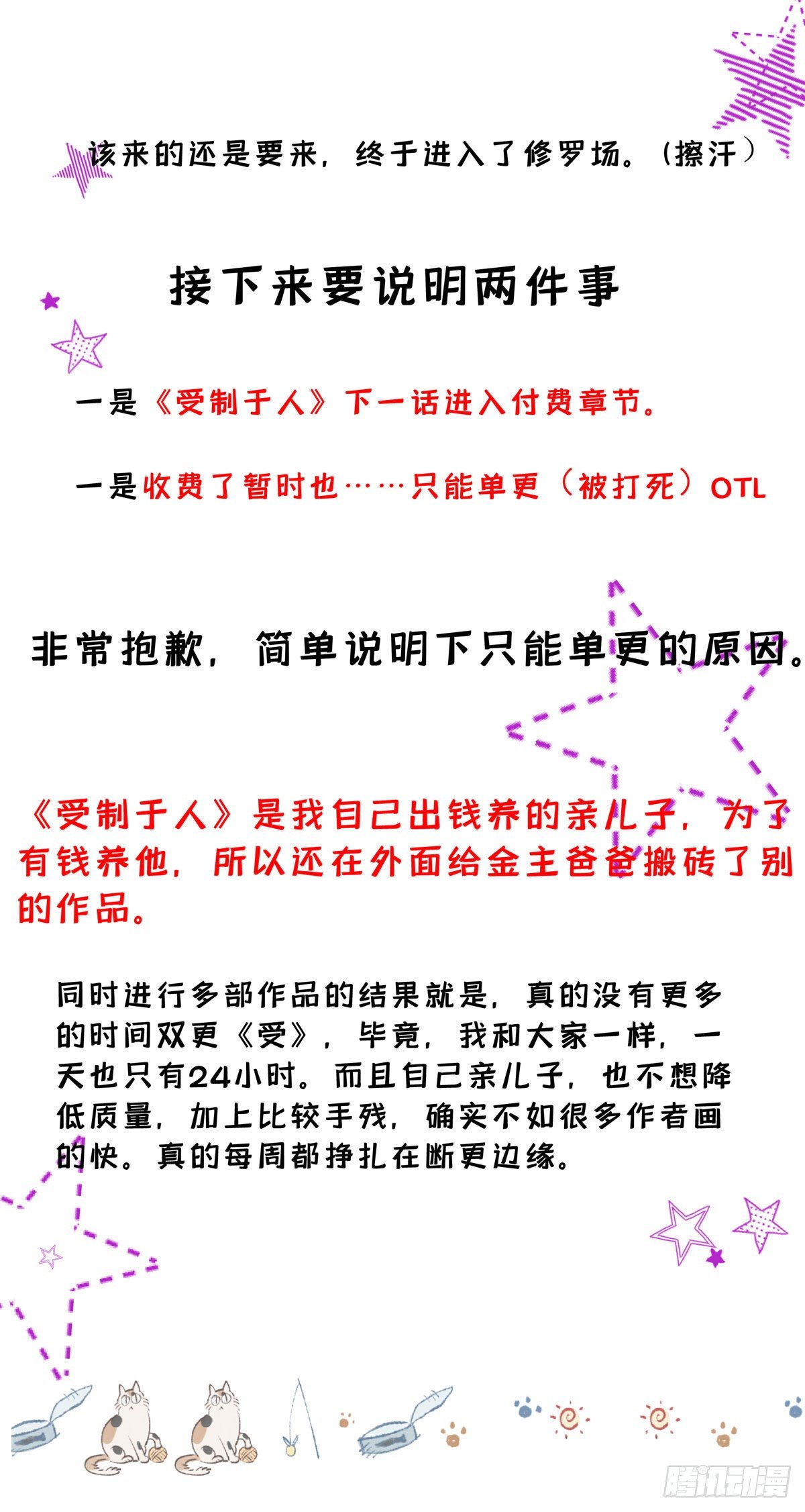 第24话 修罗场43