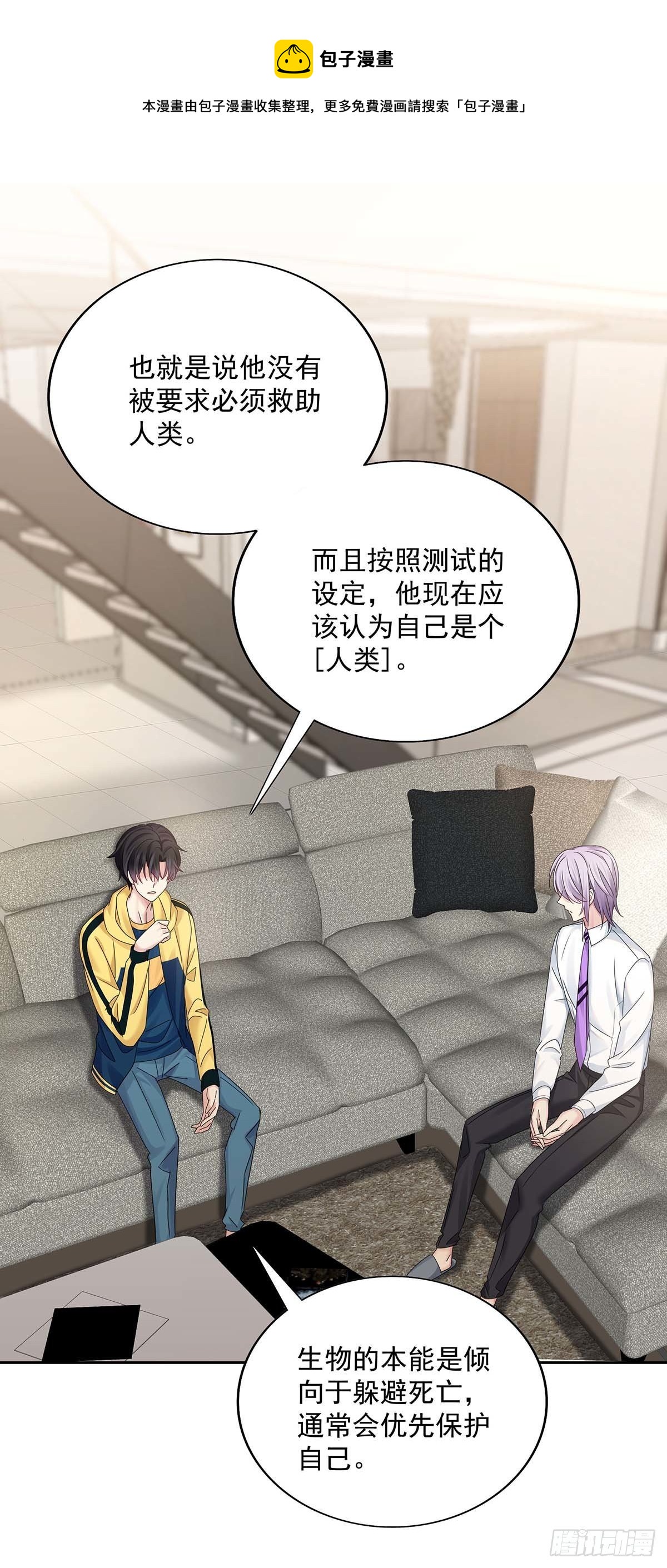 第17话 对我做了什么0