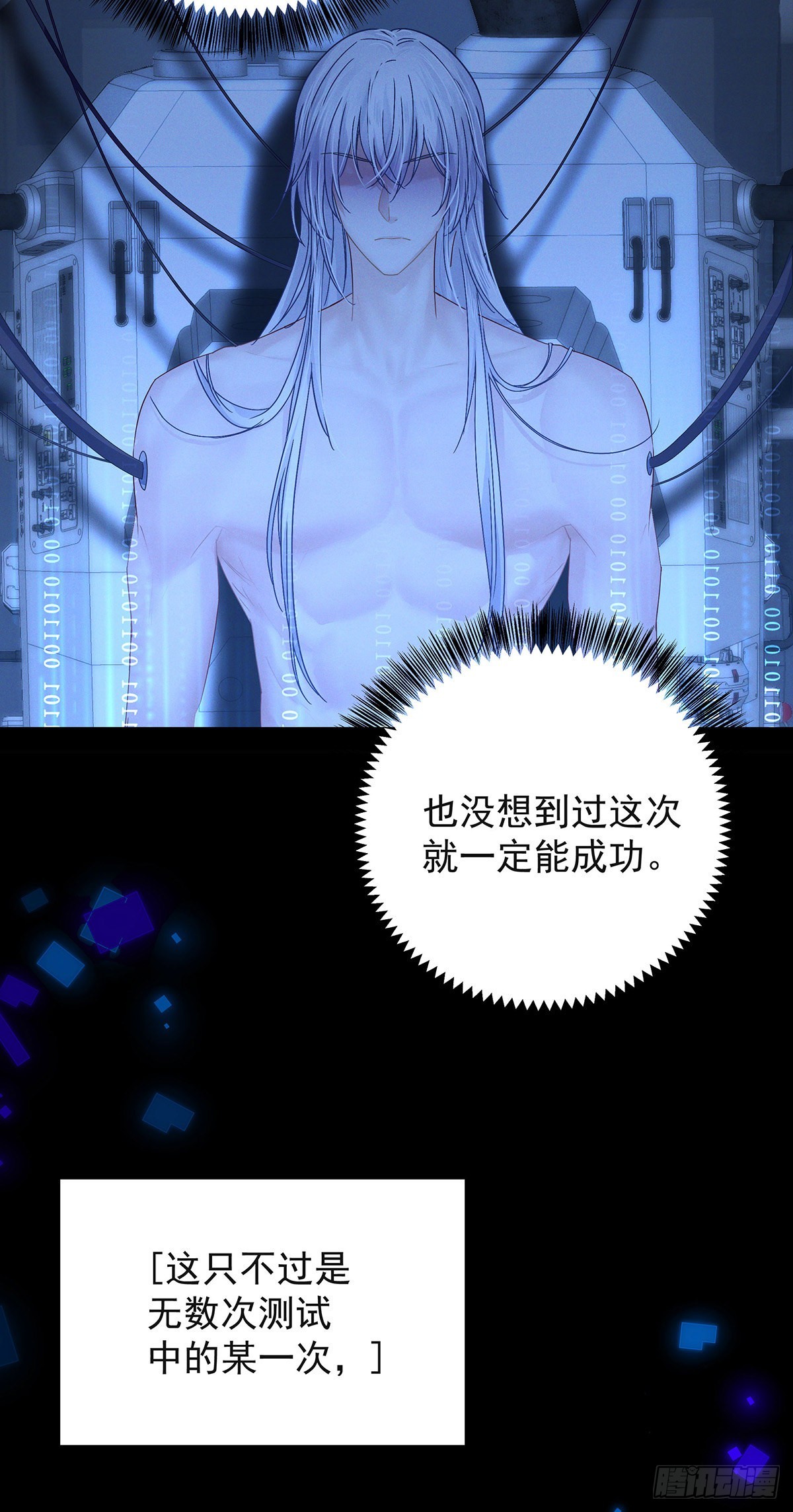 第53话 你讨厌我抱着你？30
