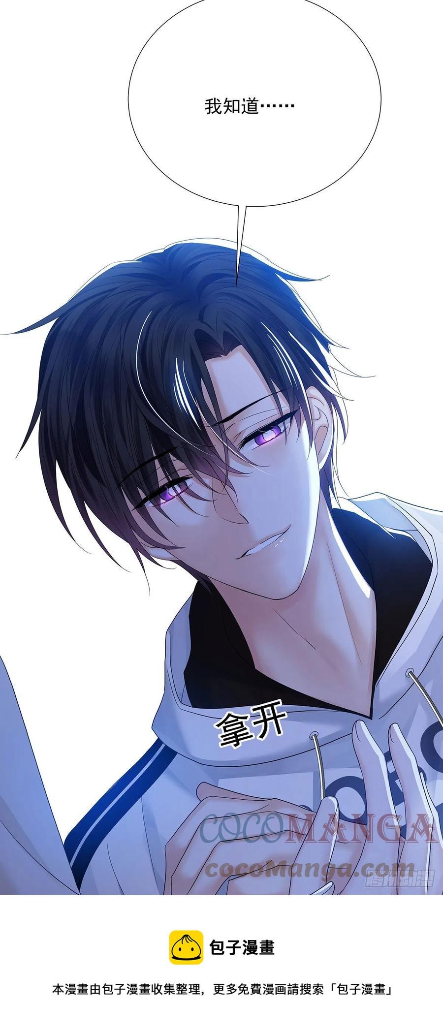 第33话 他还回来吗？24