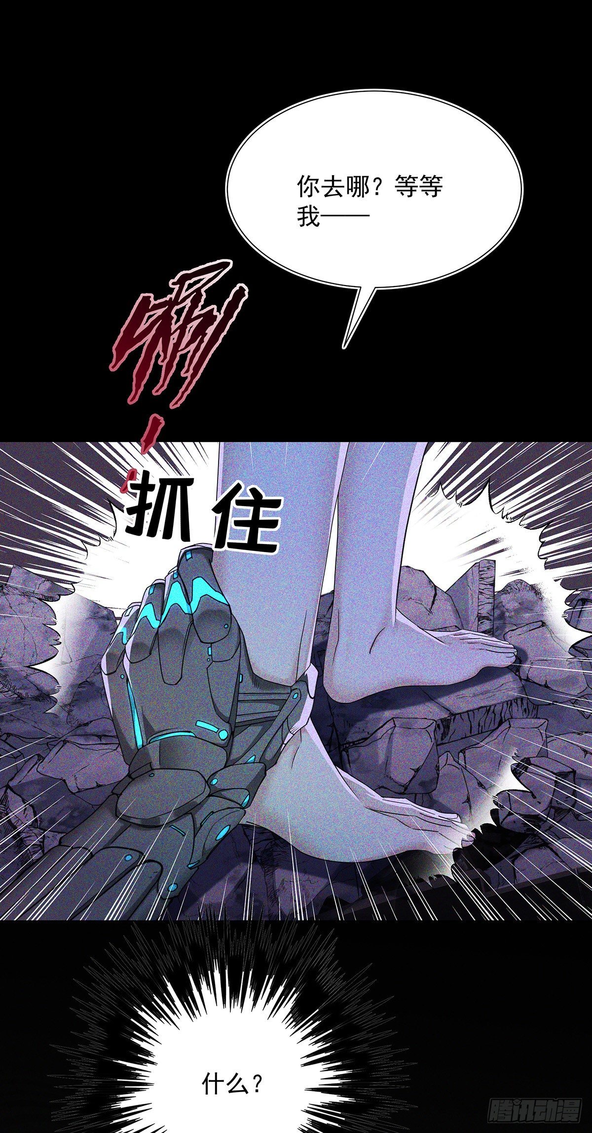 第40话 梦（3）22