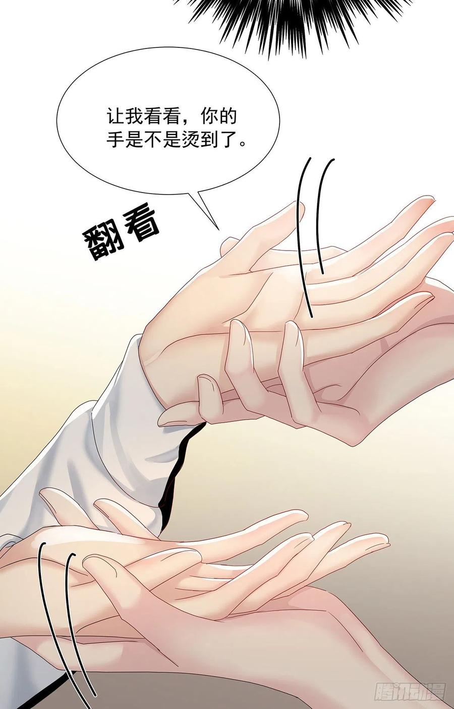 第35话 你也会损坏？7