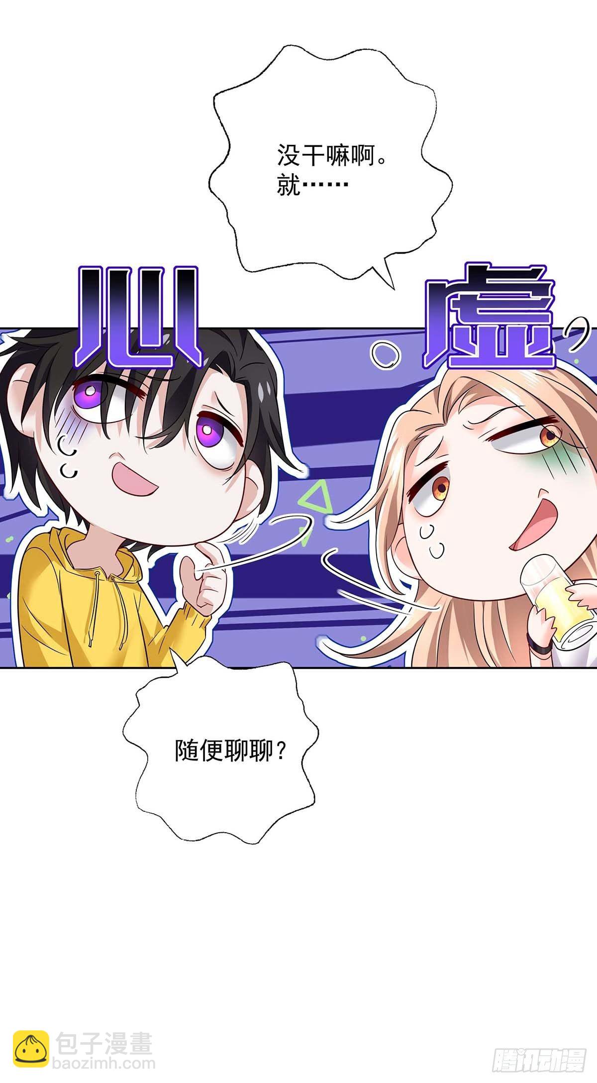 第6话 不怀疑的规则31