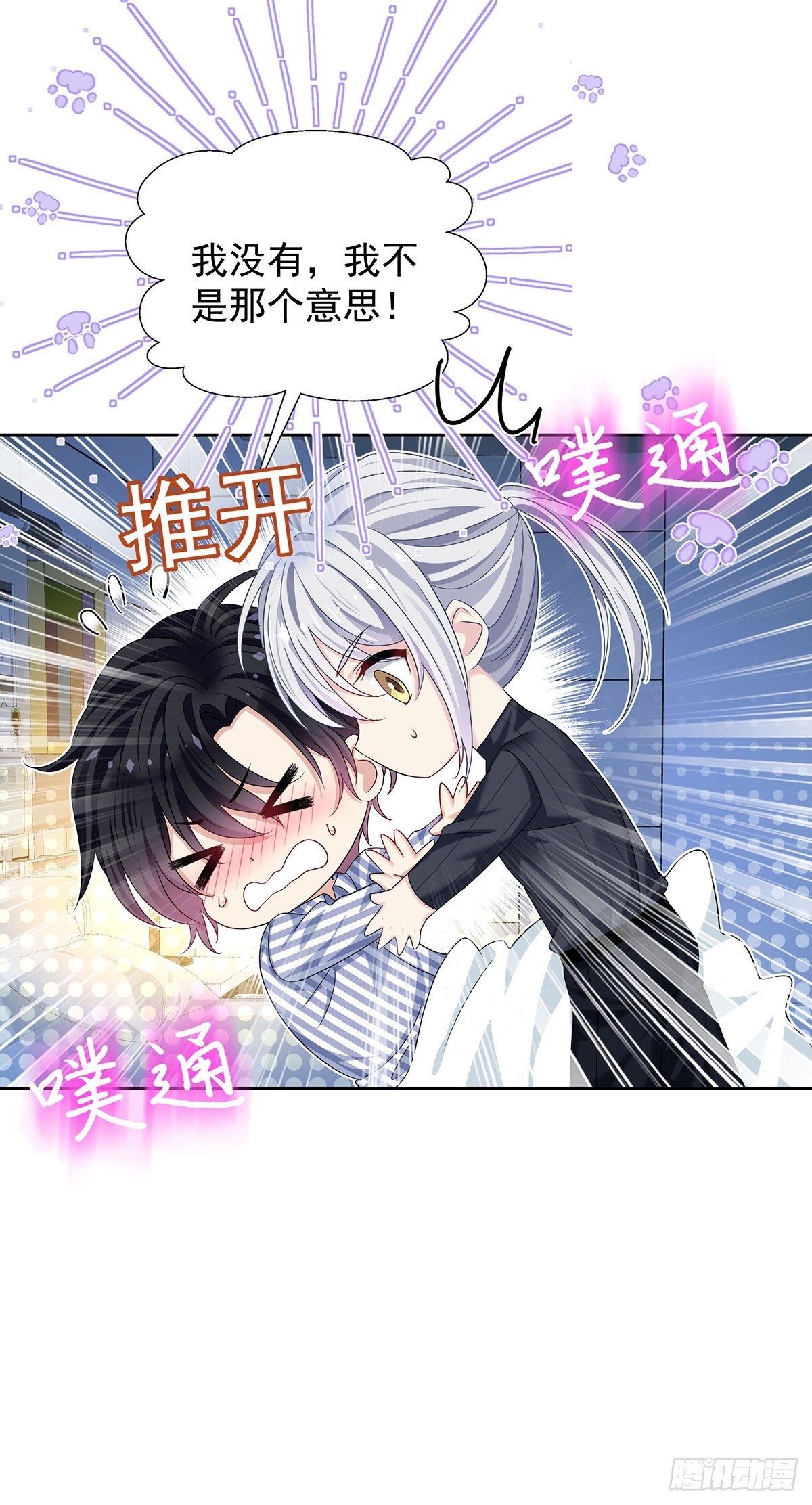 第51话 到床上来16