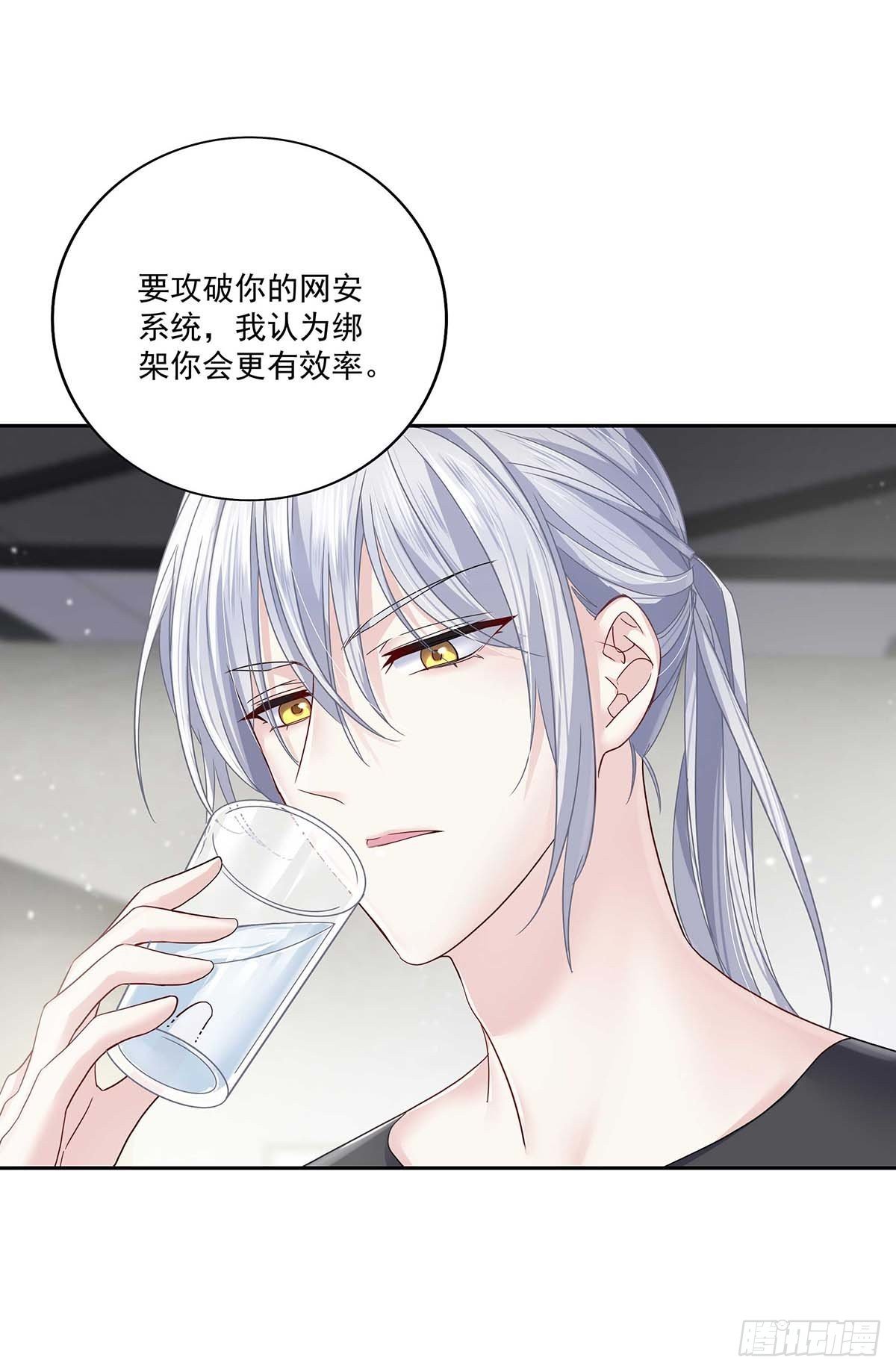 第4话 你是处男吗？18